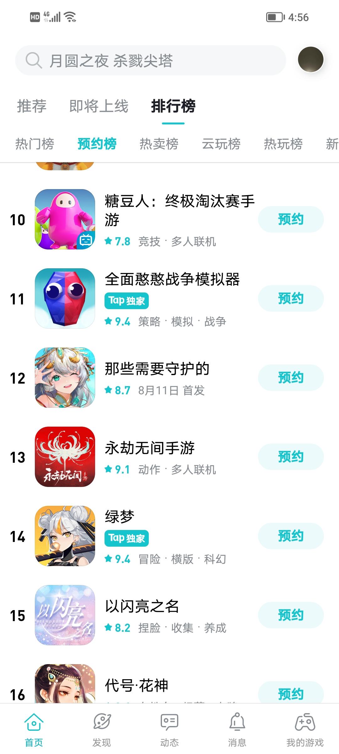 TapTap