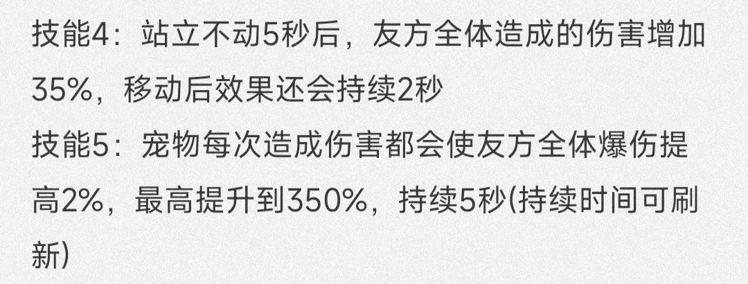 無盡森林0復活手操陣容3.0（最終版）|彈力果凍 - 第12張