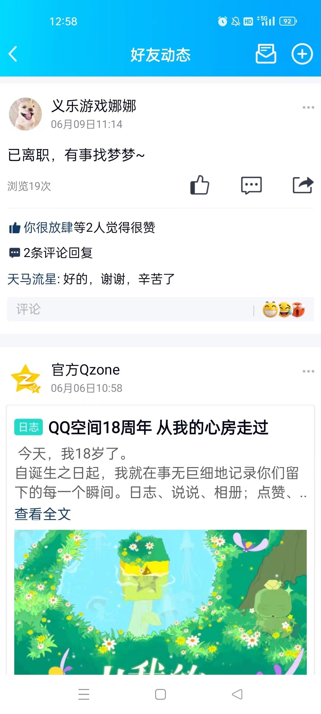 祝福一下娜娜，祝前程似锦