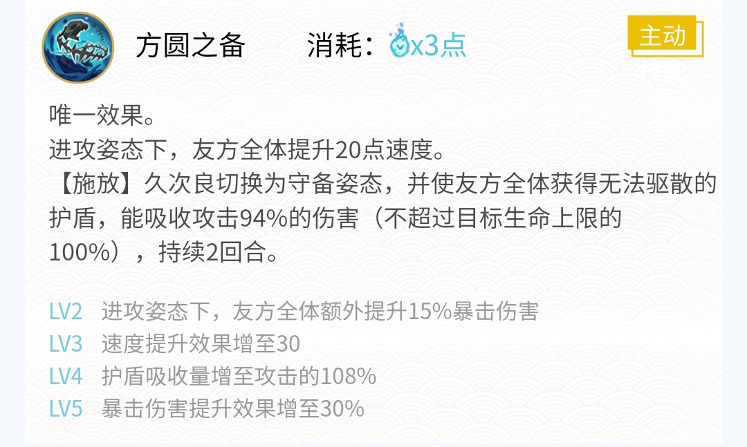 浅谈SR式神久次良和SR式神蟹姬|阴阳师 - 第6张