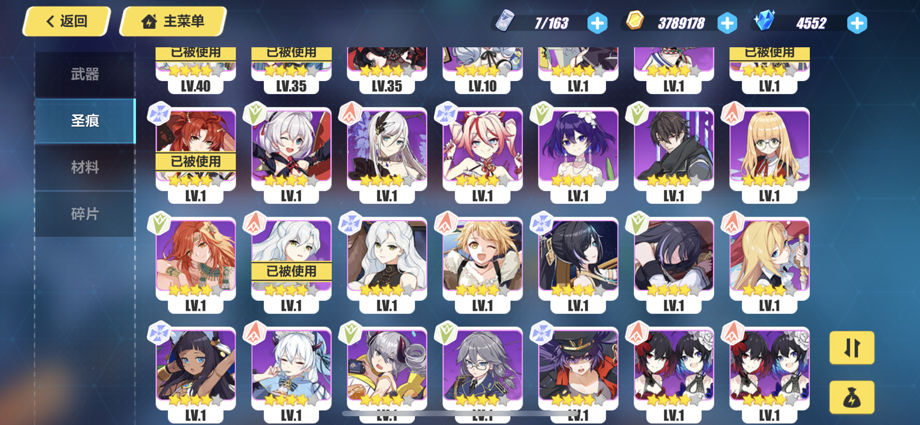 共號|崩壞3 - 第4張