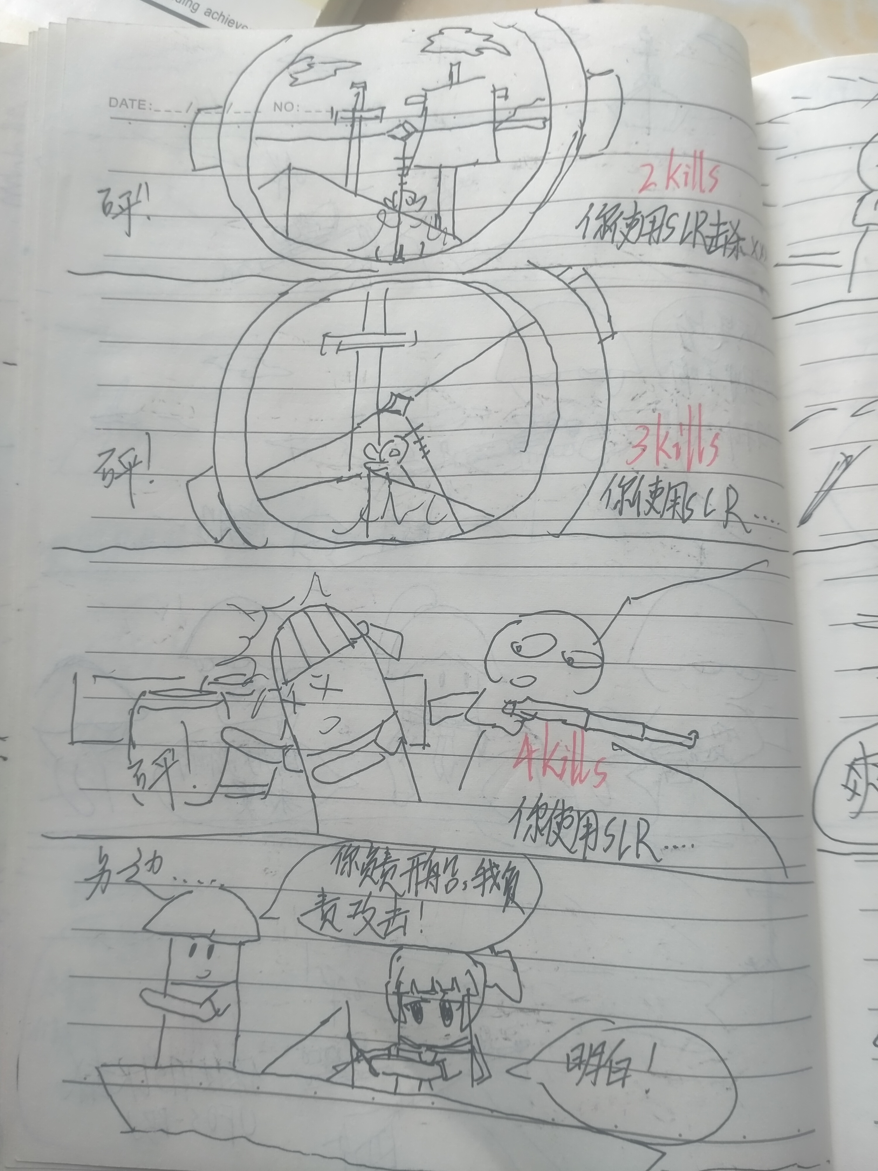 吃鸡连第十三季第十一集|香肠派对 - 第11张