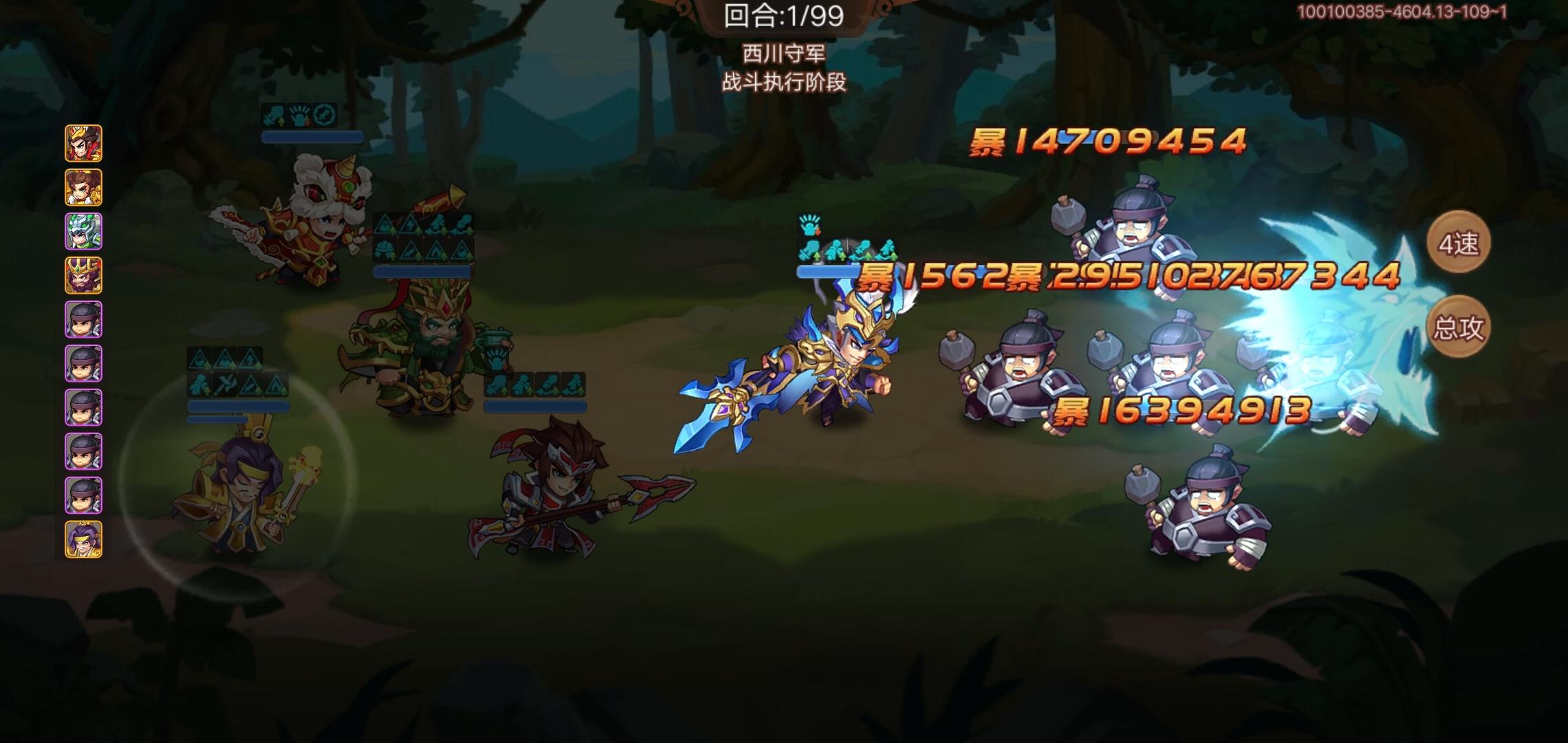 武将伤害测试