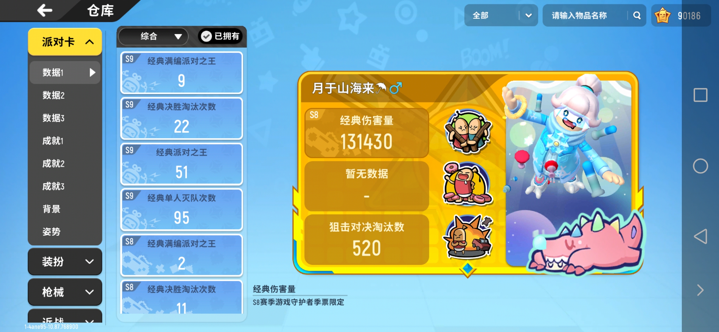 美味值9w喽 - 香肠派对综合 | taptap 香肠派对社区