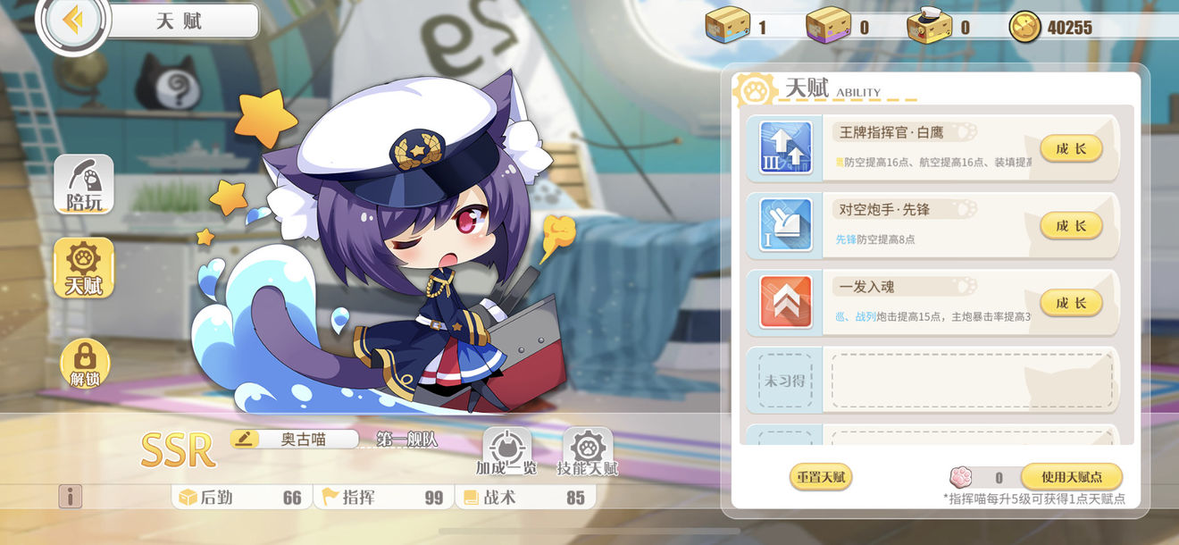 原来真有ssr 今天又出了金猫哈哈 碧蓝航线综合讨论 Taptap 碧蓝航线社区