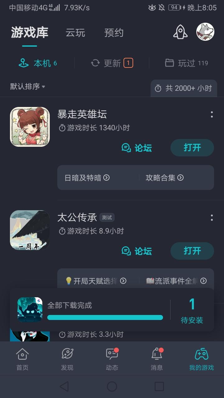 TapTap
