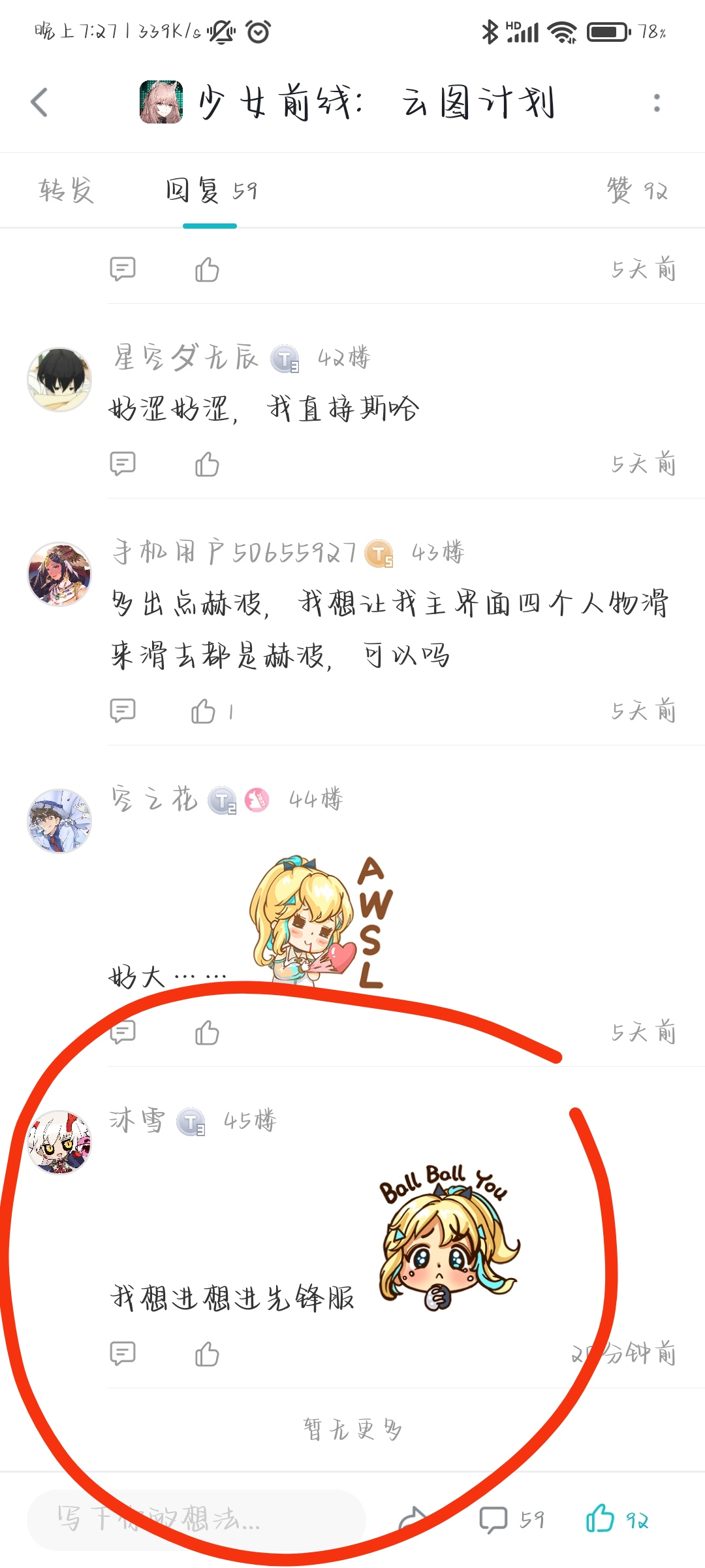 為什麼他的眼裡常含淚水，因為他對雲圖先鋒服愛得深沉！！！|少女前線：雲圖計劃 - 第7張