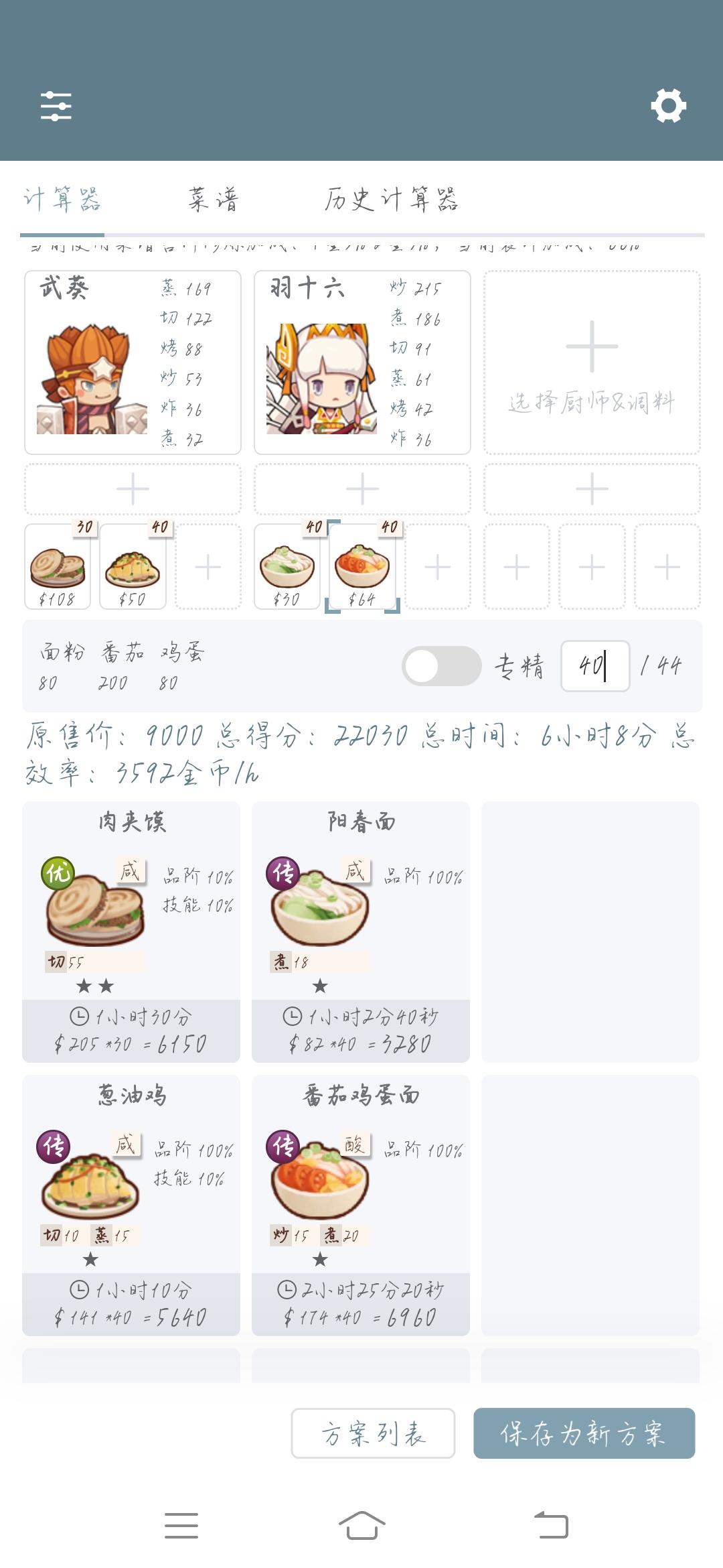 关于主线62，一次开业六小时的攻略