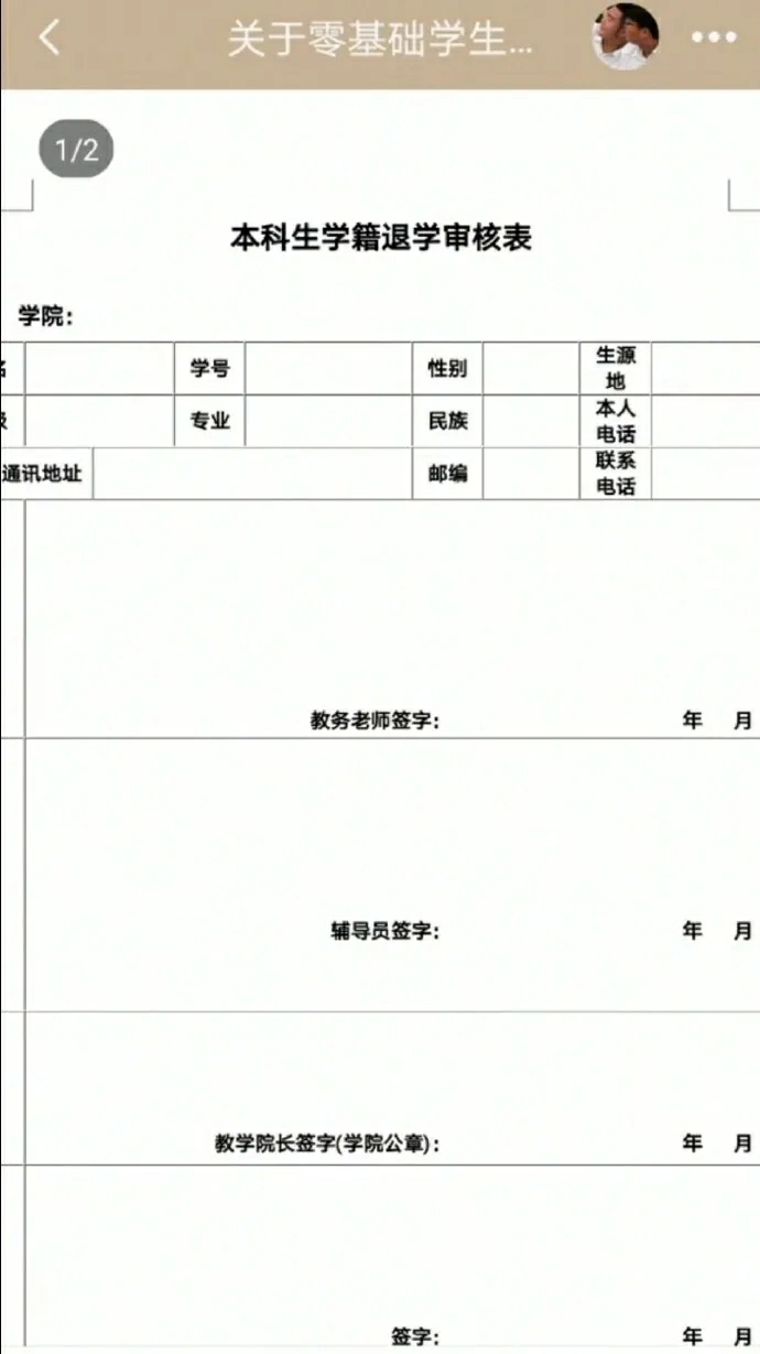 来点沙雕图【76】|来自星尘 - 第21张