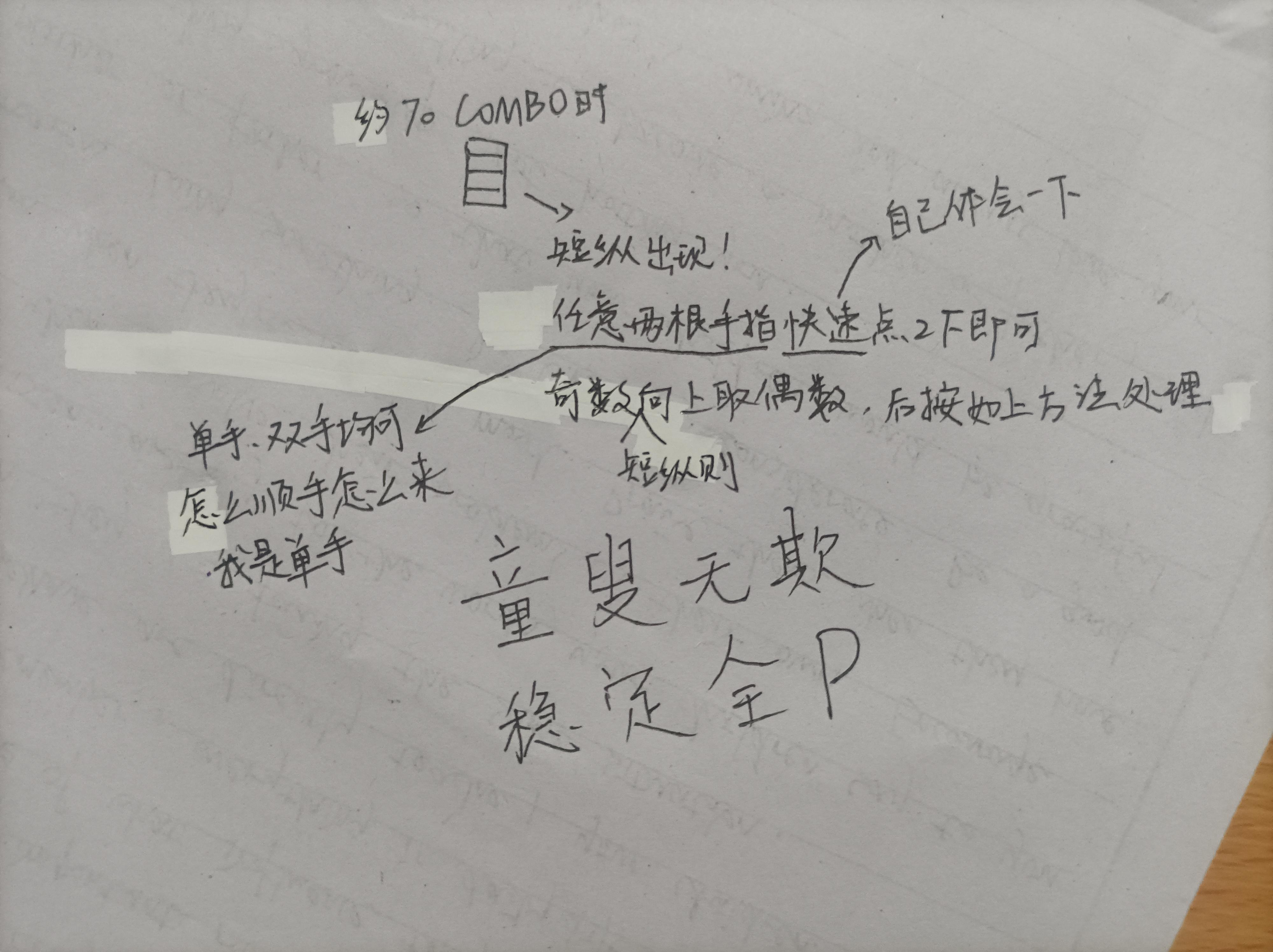 新曲*，短纵解法乱分享.