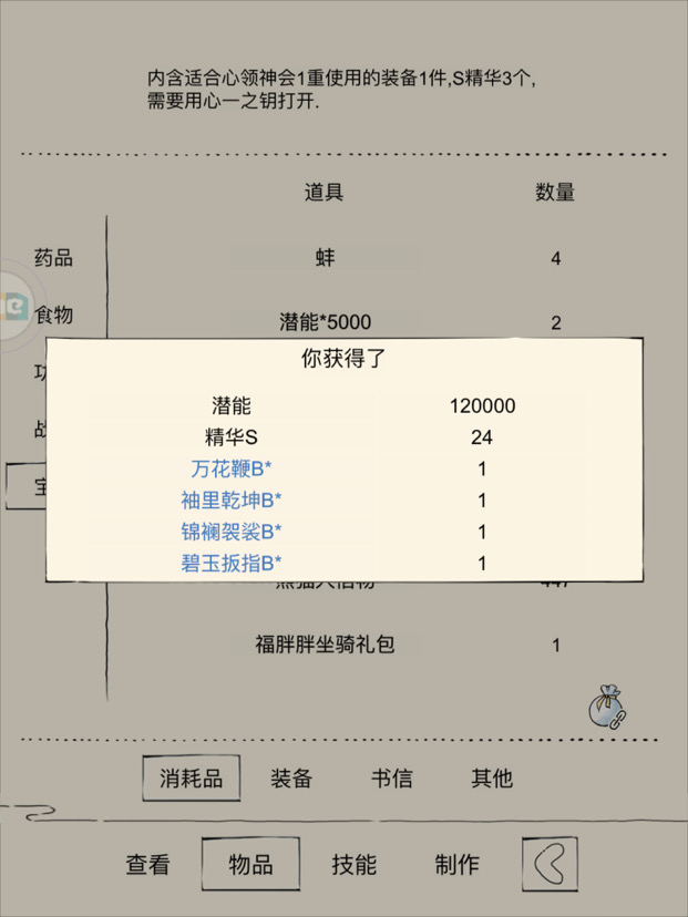 RNM(已疯|暴走英雄坛 - 第17张