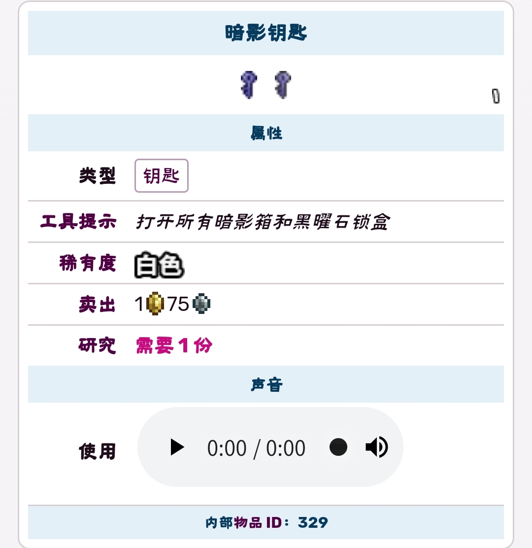 泰拉瑞亞攻略篇EX5：地牢&地獄+肉山前準備 - 第11張