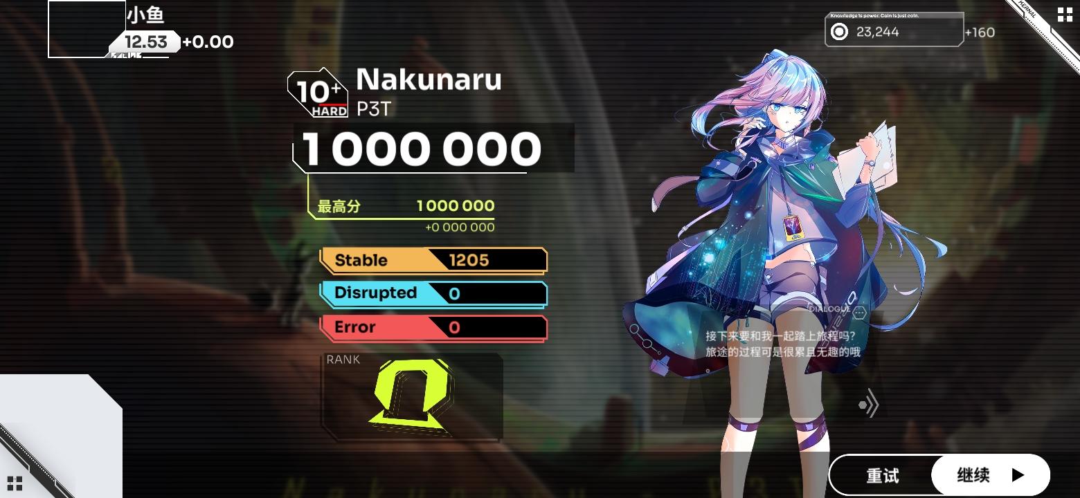 【全员恶人⚠️】Orzmic Nakunaru Hard10+宽判13连鞭