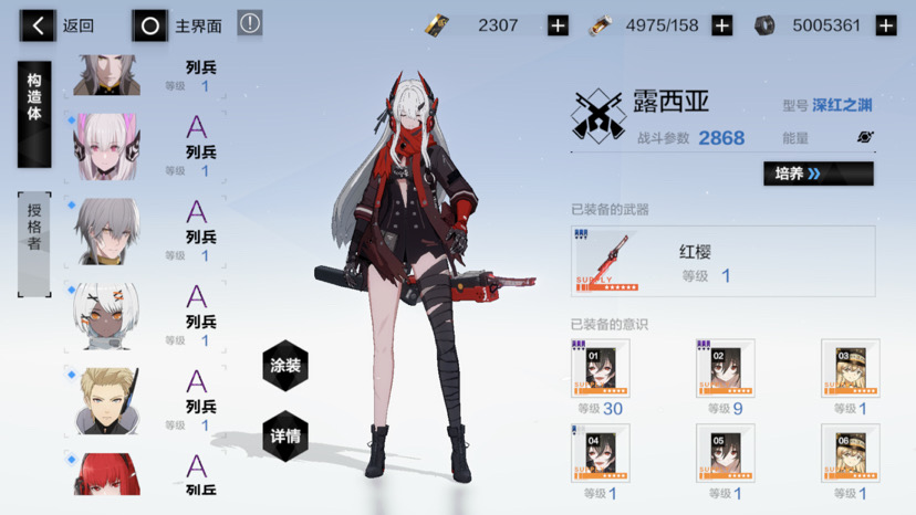 自抽号不知道养谁啊,求告知05 - 战双帕弥什提问求助 | taptap 战双