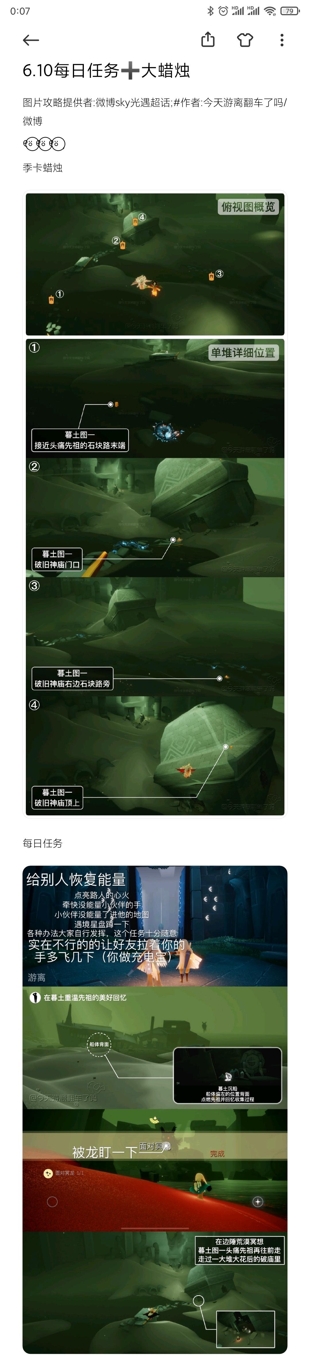 6.9每日任务➕大蜡烛截图