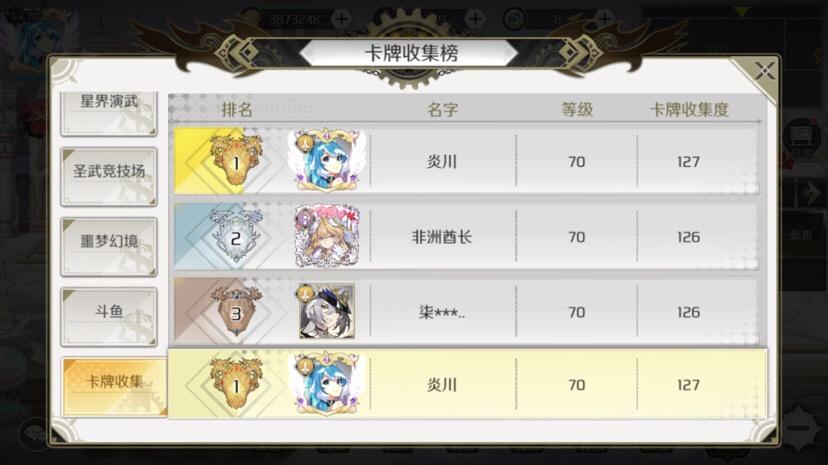 【在终章之前】英雄全图鉴