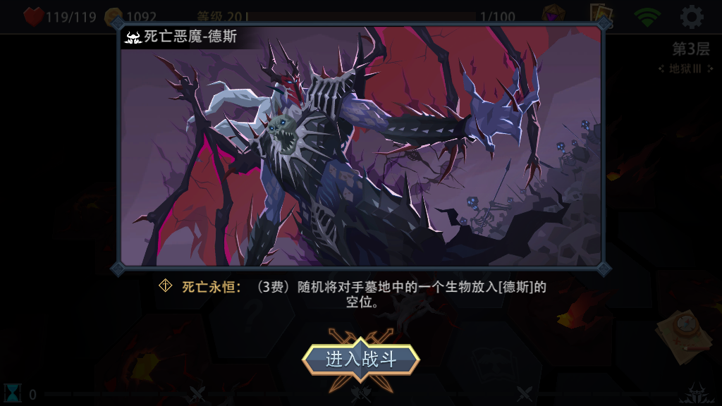 [玩家攻略]關底BOSS死亡惡魔德斯行為分析-以地獄三雪月妖狐通關為例|惡魔秘境 - 第1張