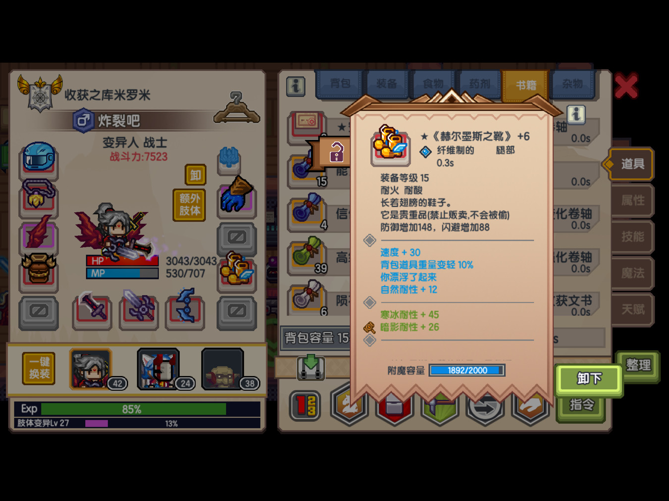 高级武器强化卷轴有问题 伊洛纳 Elona 问题反馈 Taptap 伊洛纳 Elona 社区