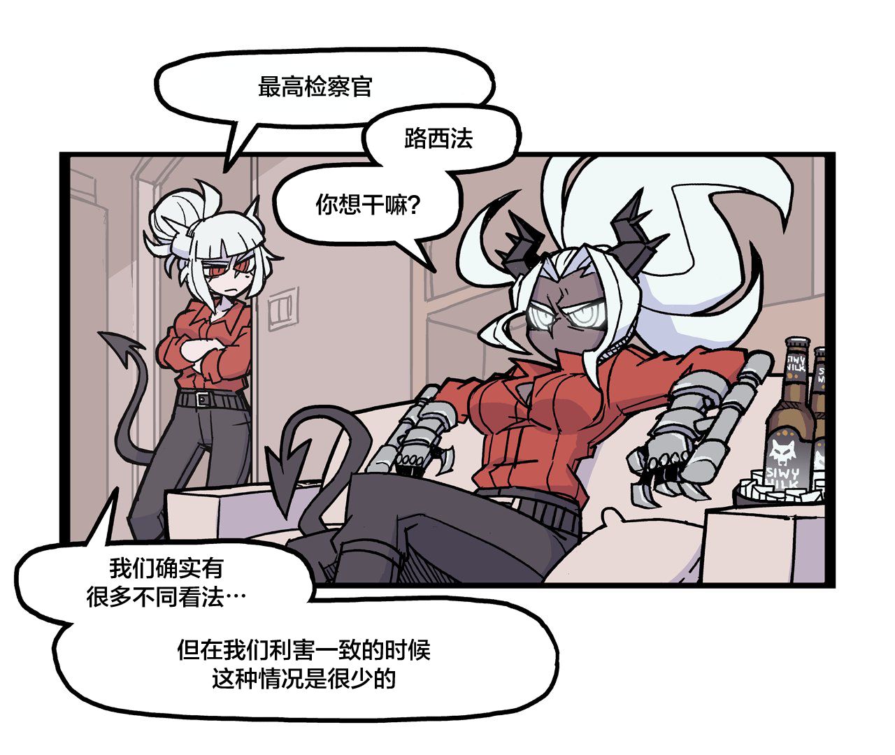 Helltaker官方漫画（十一）|来自星尘 - 第5张