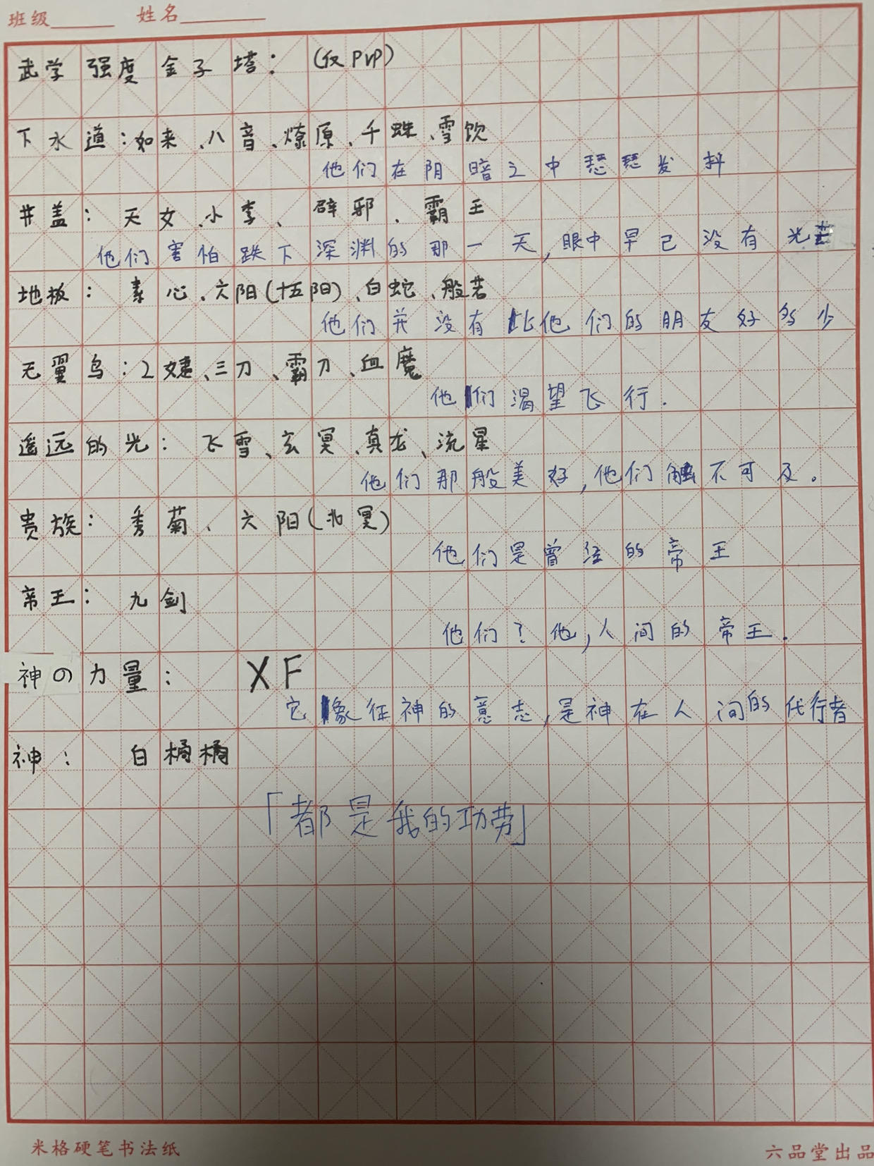 暴走英雄坛武学pvp排名（娱乐向）