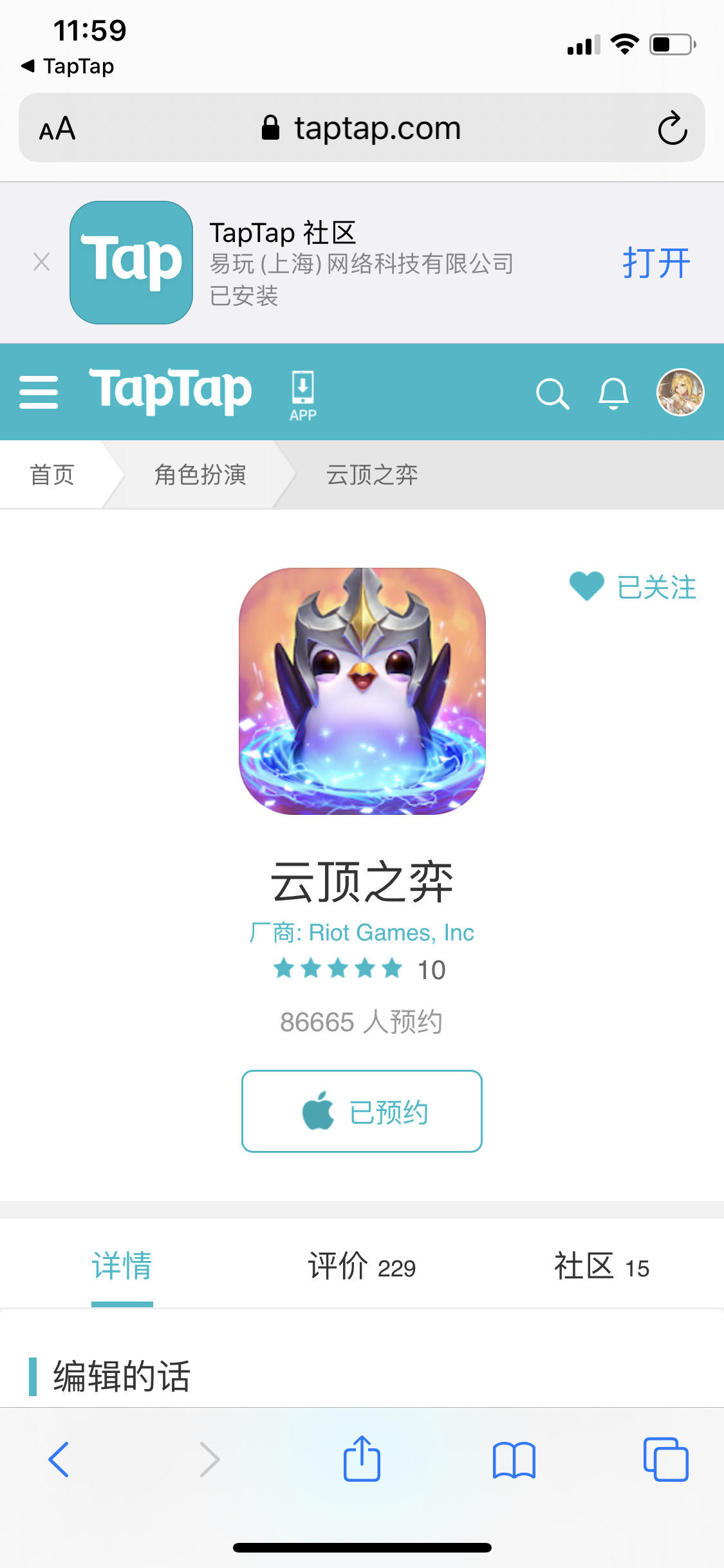 TapTap
