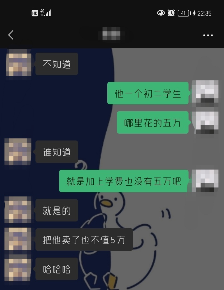 我不知道是不是被骗了|光·遇 - 第8张