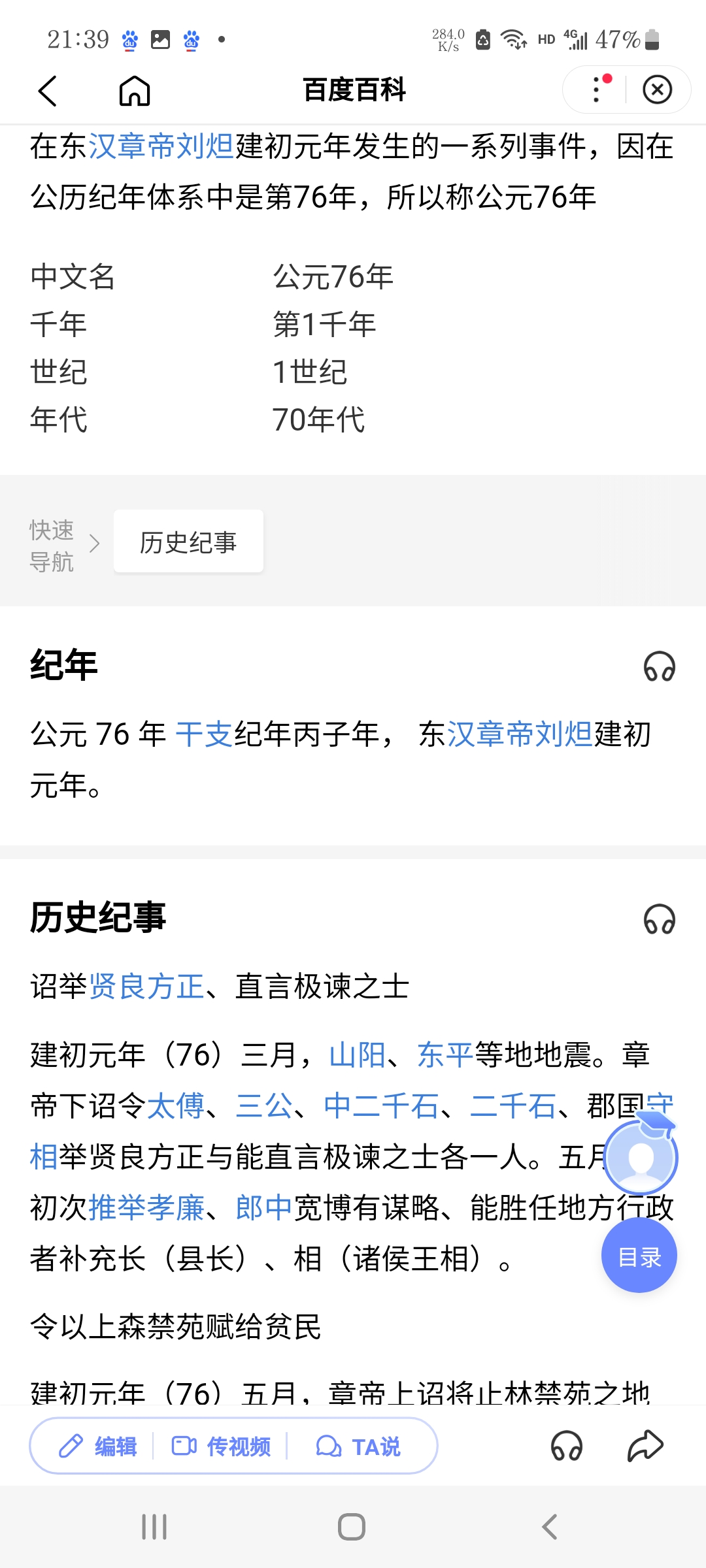 彩蛋解谜，《战争2061》英雄商店和新手教程撤离和联盟中令人细思极恐和深深上瘾的基础设定和建筑细节。未来战争不仅仅限于未来，过去，现在，未来，未知时间和未知地点无均有可能发生，无论是虚拟程序和真实世界 - 第86张