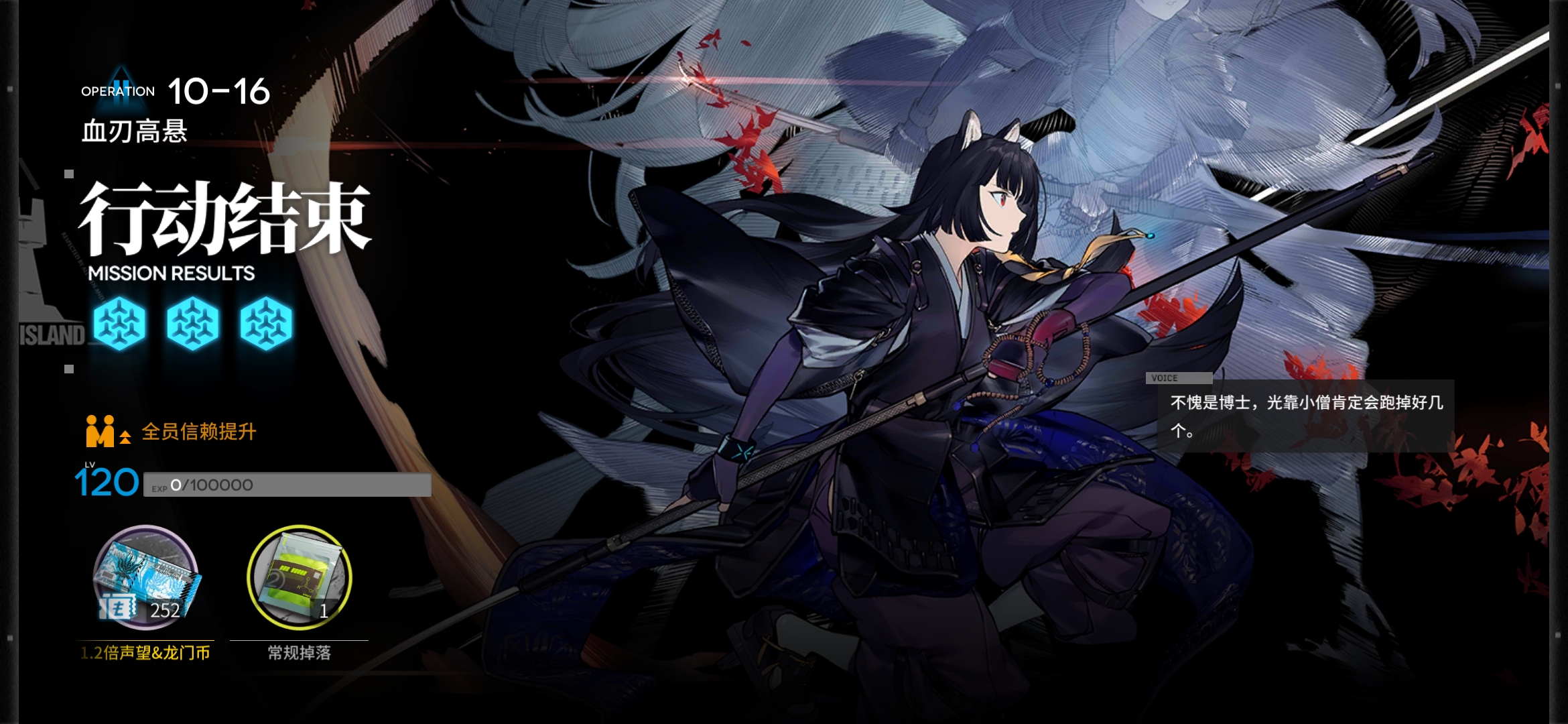 你给我翻译翻译|明日方舟 - 第3张