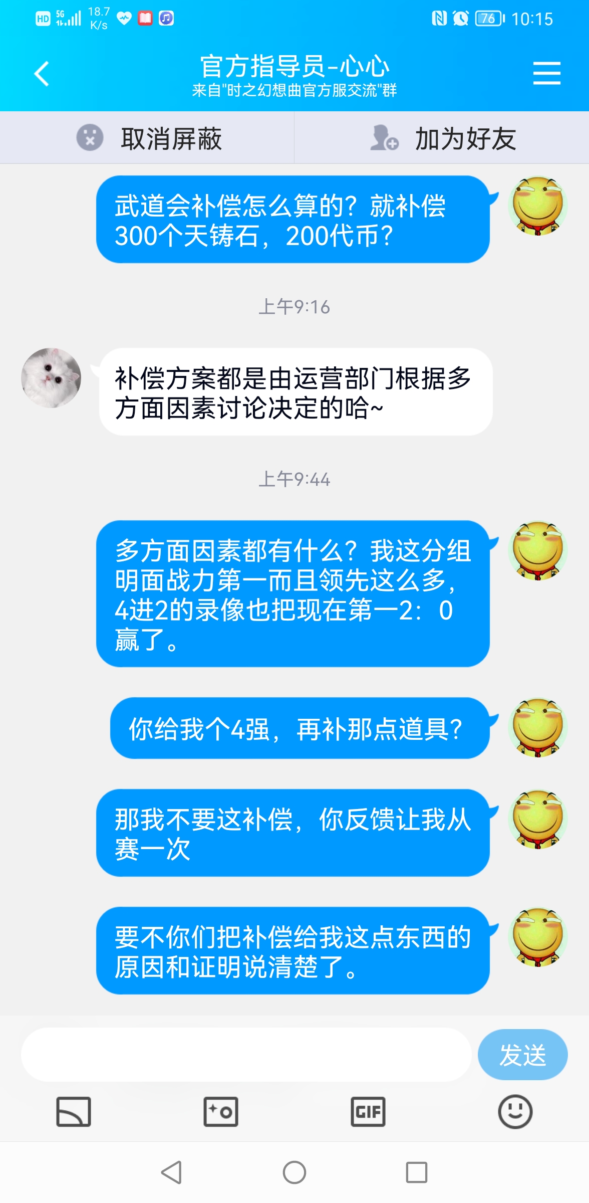 我对这游戏有很大意见|时之幻想曲 - 第2张