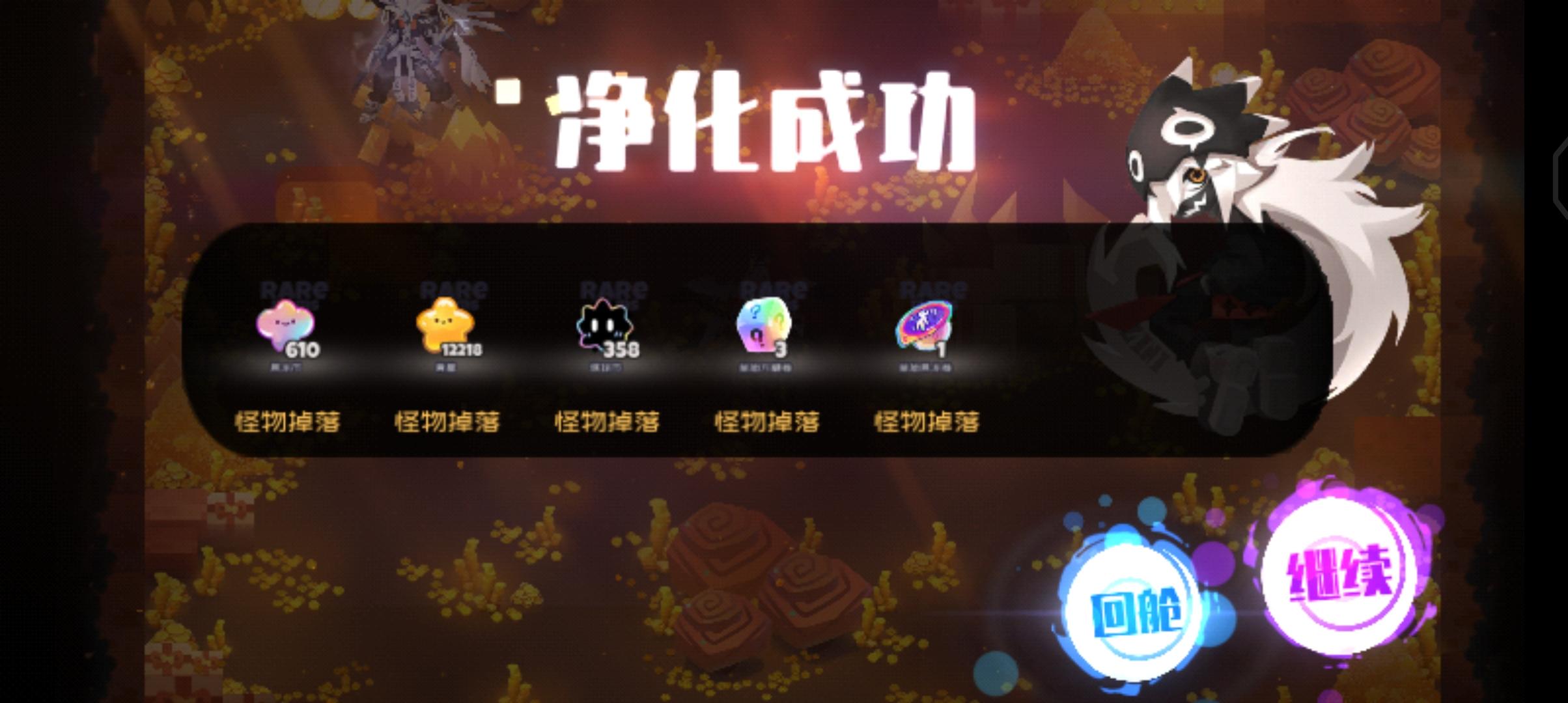 守护图扫荡果冻获取燃料消耗比率