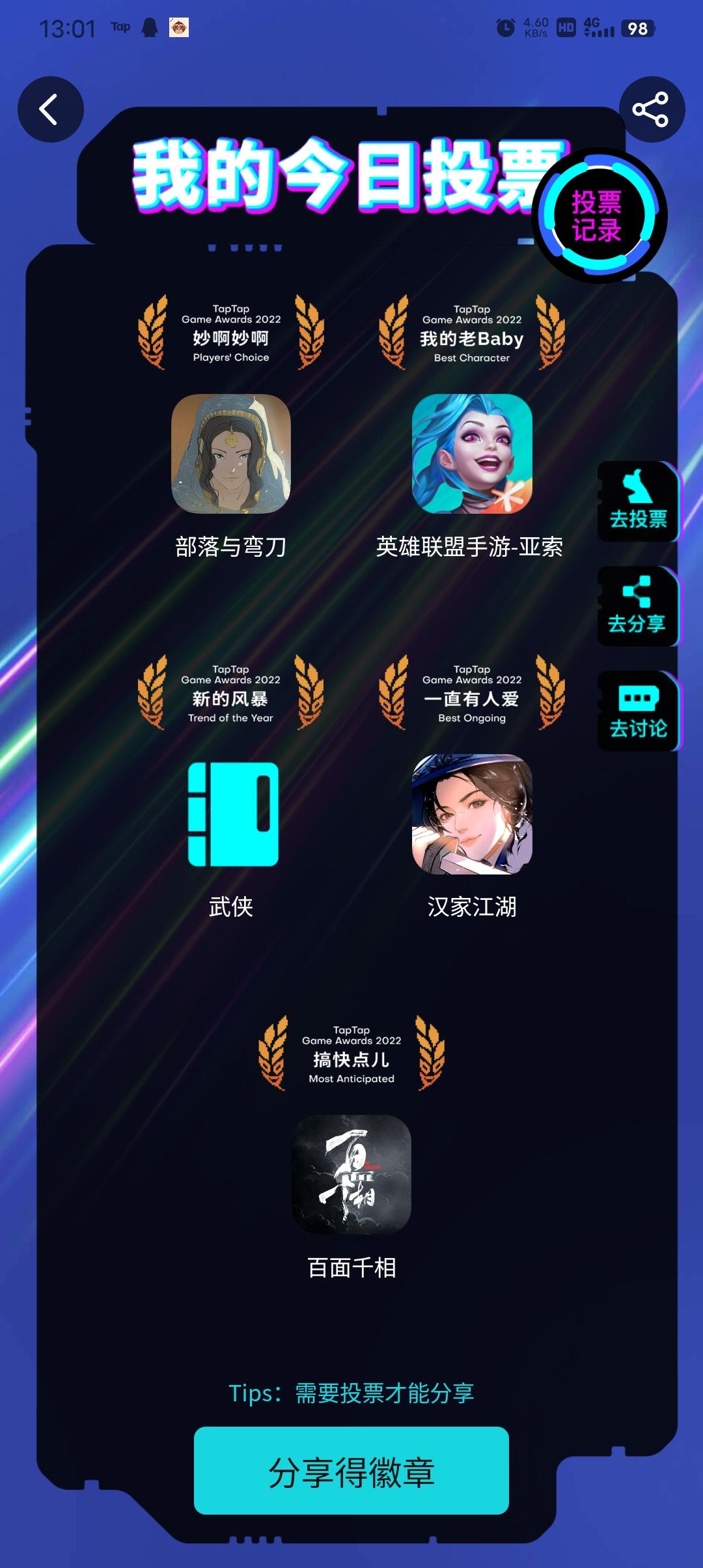 TapTap