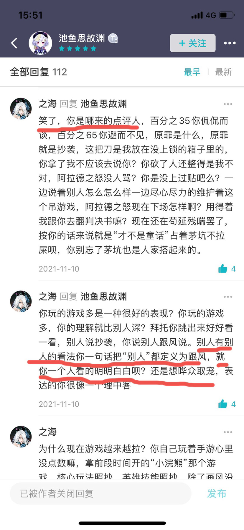 撒泼的猴子被tap正义的刀了🤒扒一下它的大号和另外一个小号|异侠传：道消魔长 - 第5张