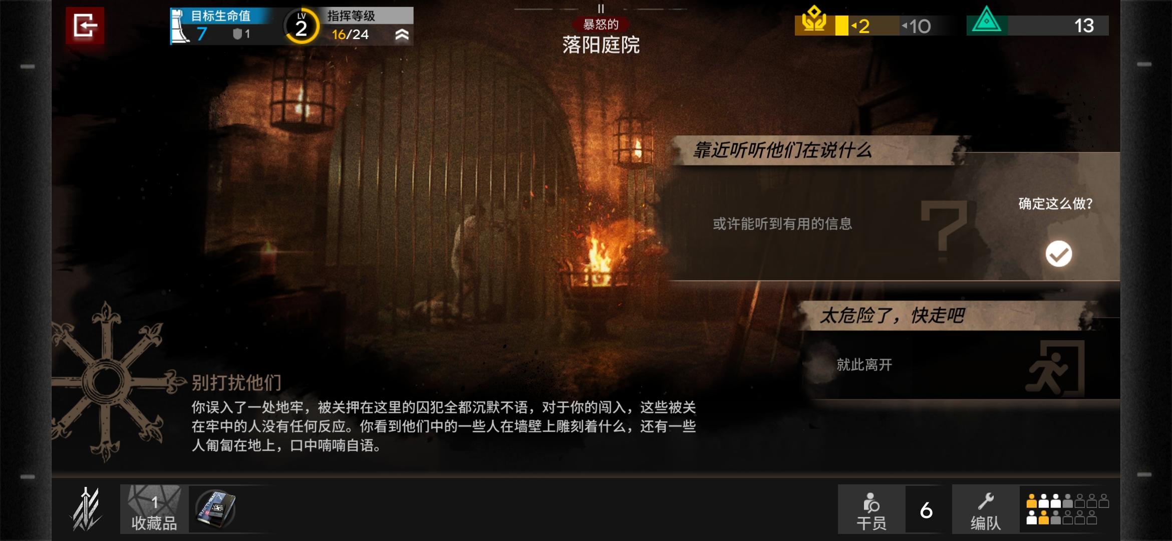 内含新结局解锁，不想被剧透的勿点