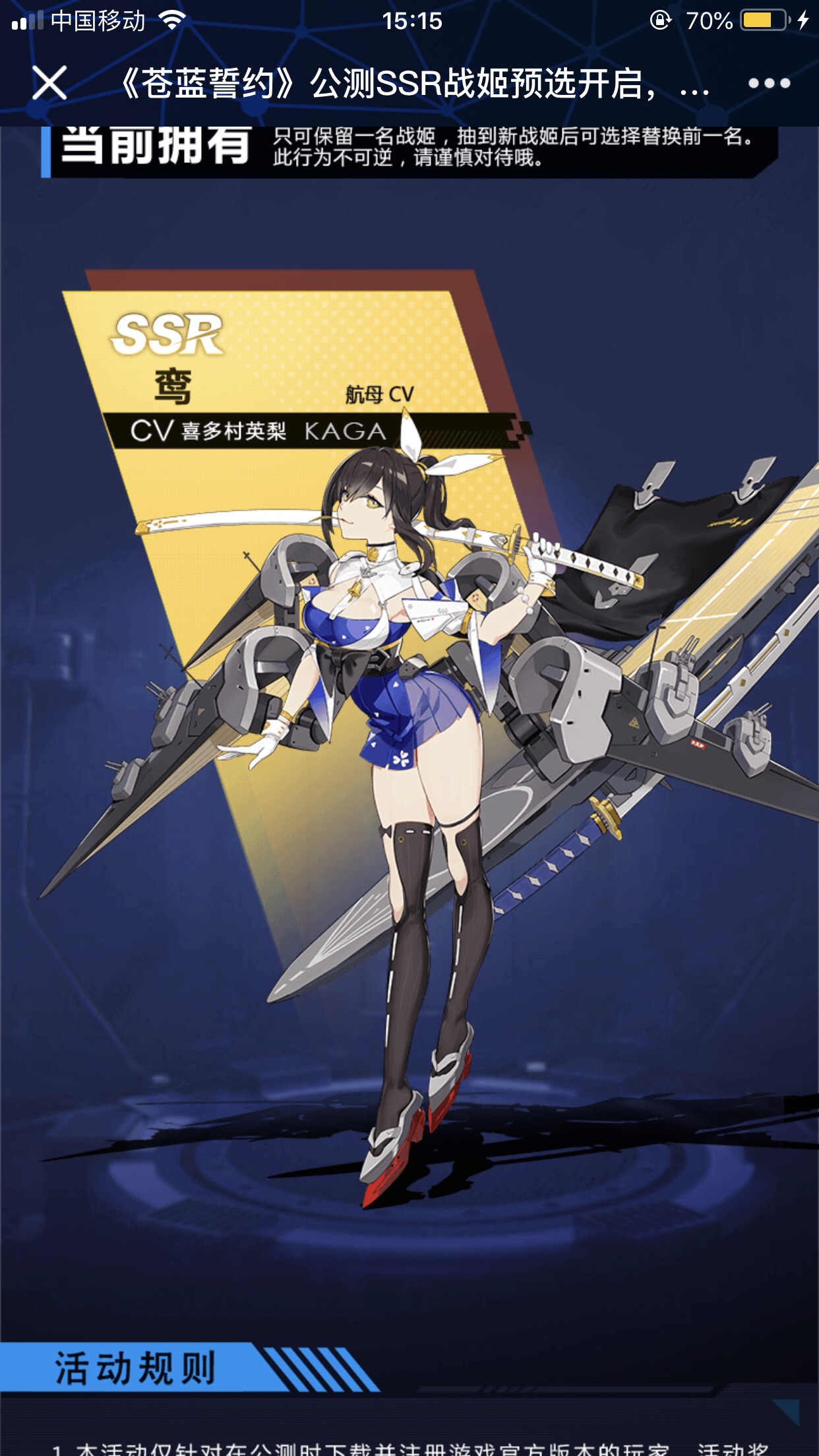 《苍蓝誓约》声优档案馆-凰【cv:丹下樱】