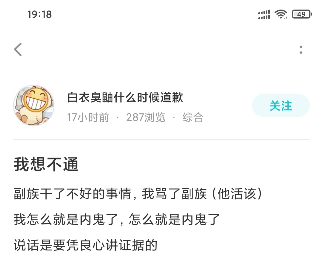 这是第二次处理你的事，以后你私下或公开说事时，记得带上两篇帖子|忍者必须死3 - 第1张