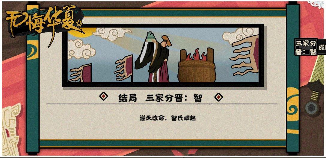 【人物志】“狂”字贯穿一生的智瑶.为晋攻伐（上）