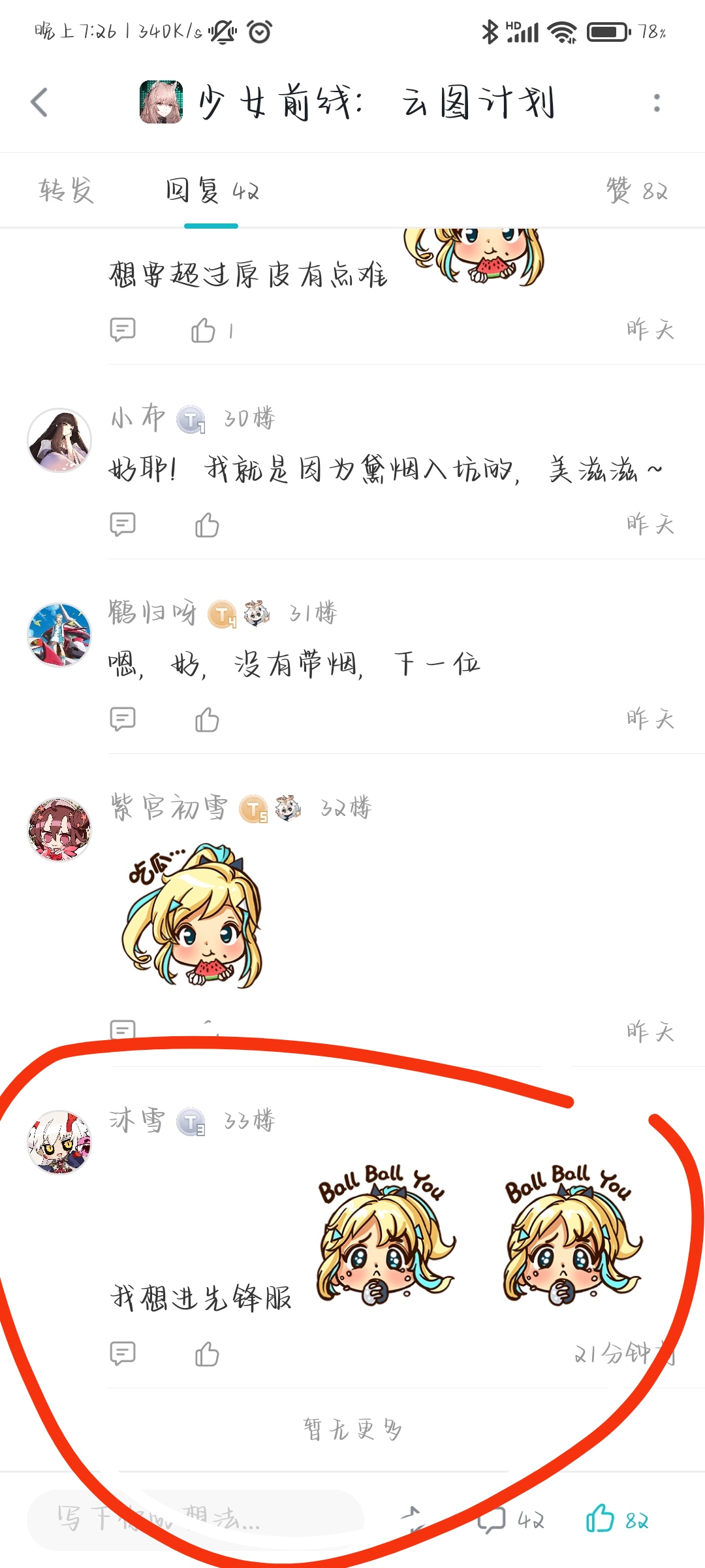 为什么他的眼里常含泪水，因为他对云图先锋服爱得深沉！！！|少女前线：云图计划 - 第3张