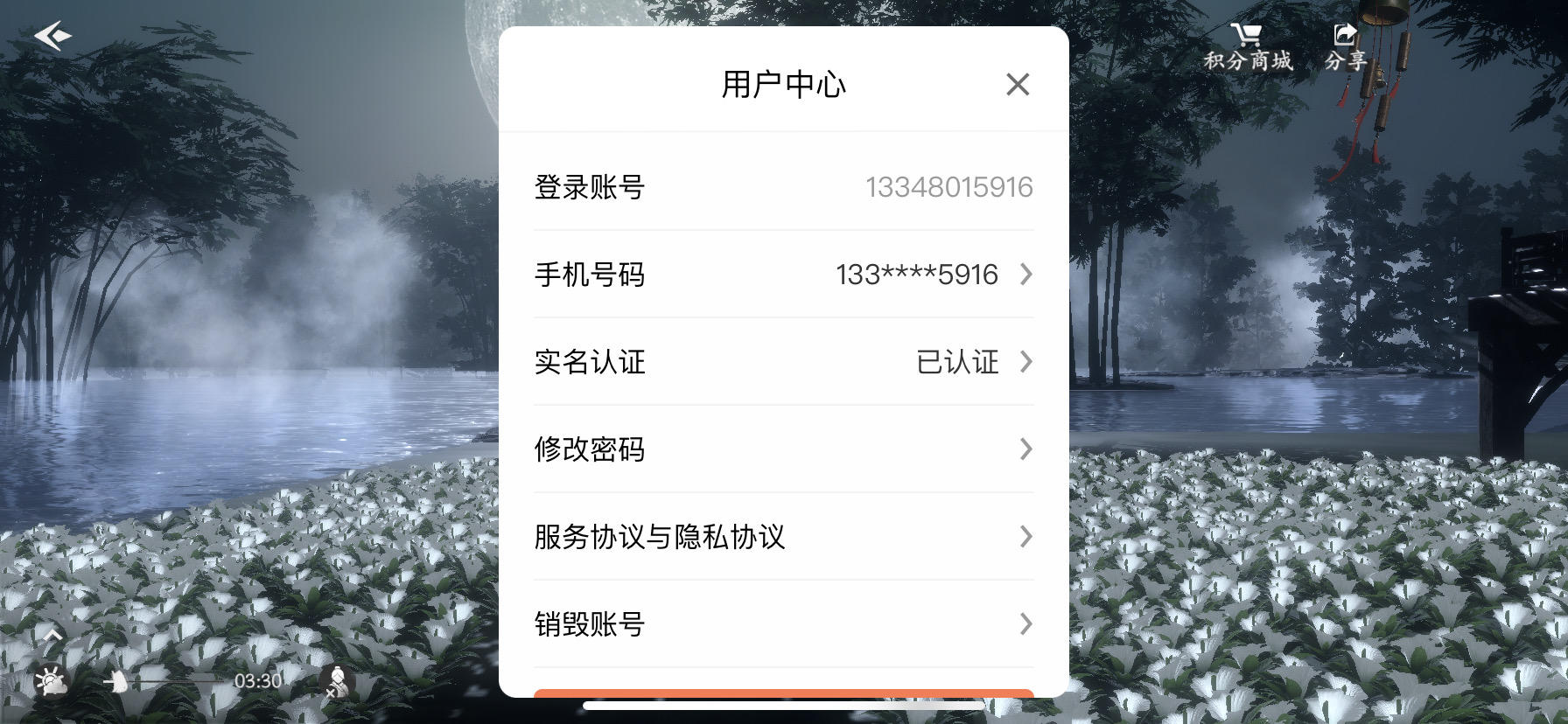 我来参与《魂》11月5日的首测啦