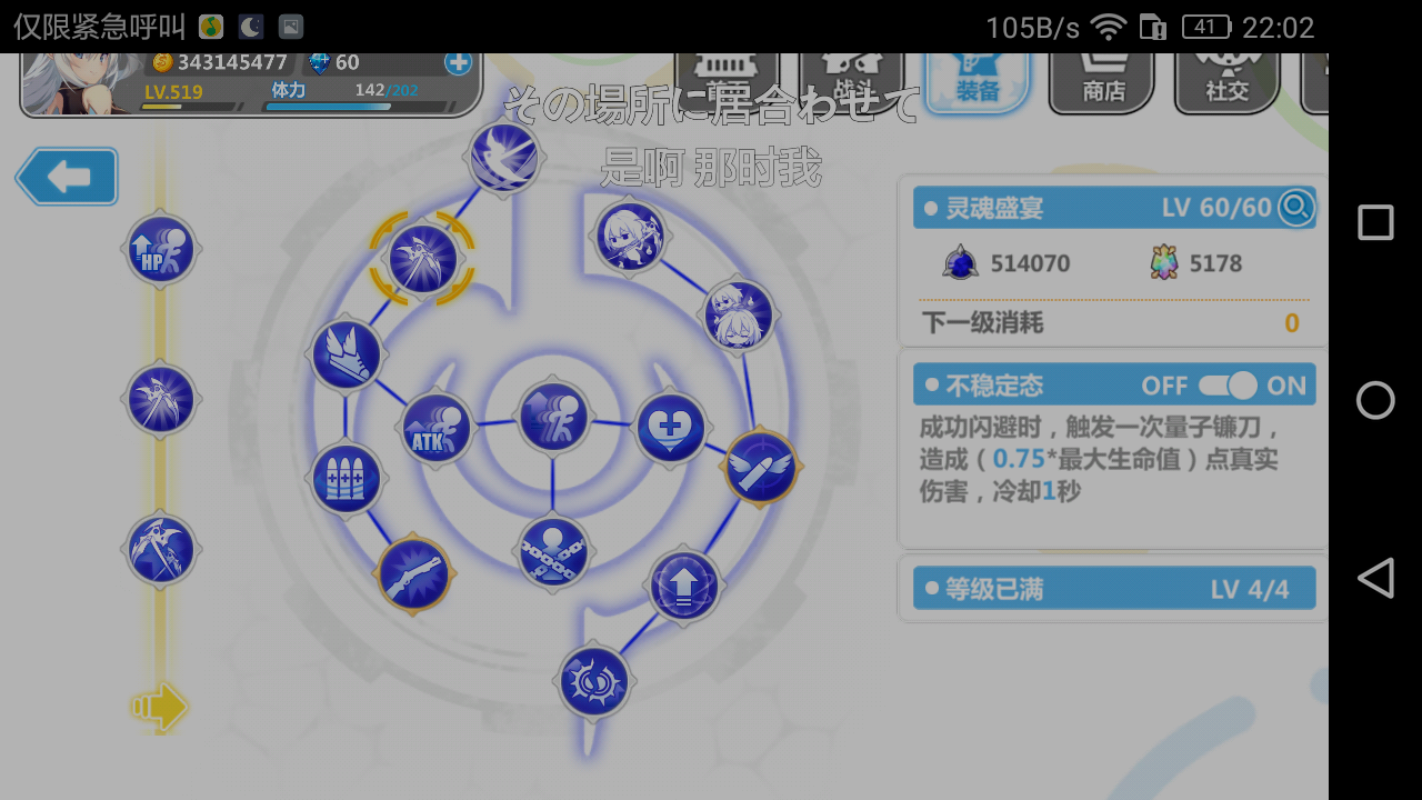 斗技场攻略(非正经向)|崩坏学园2 - 第2张