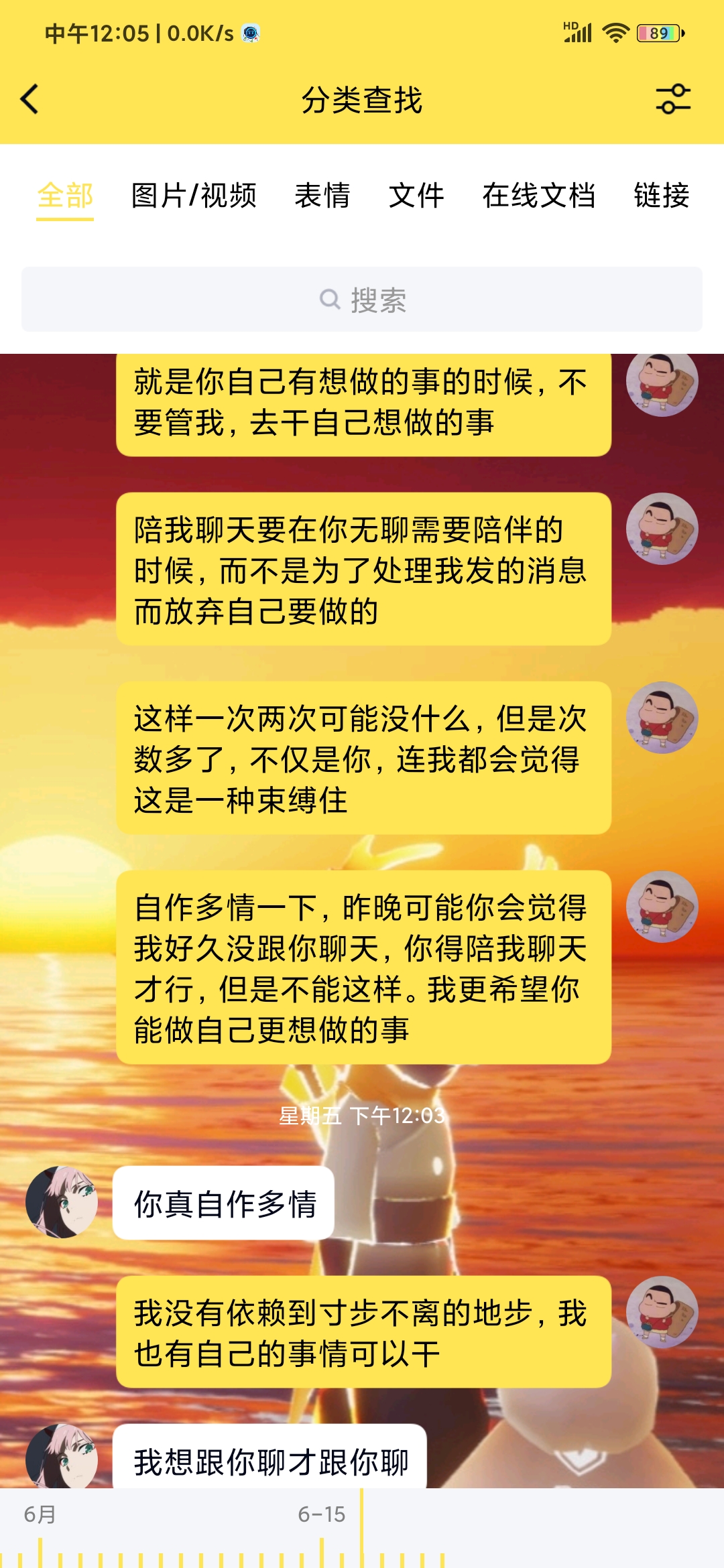 有兴趣听听我的故事吗《正篇》（3/3）|光·遇 - 第23张