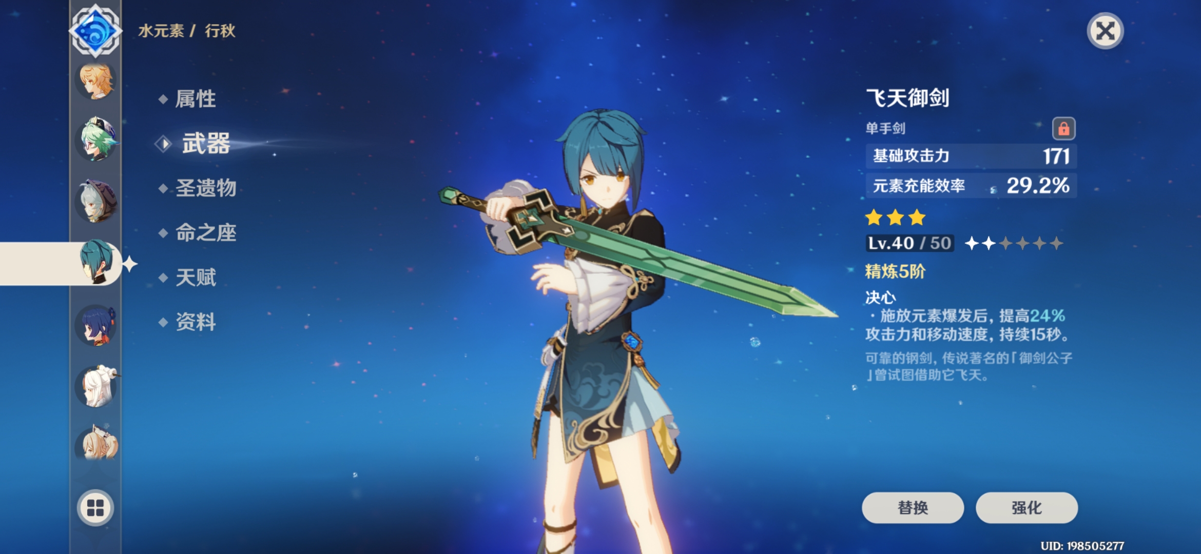 有没有适合行秋(外观上和功能上的)武器