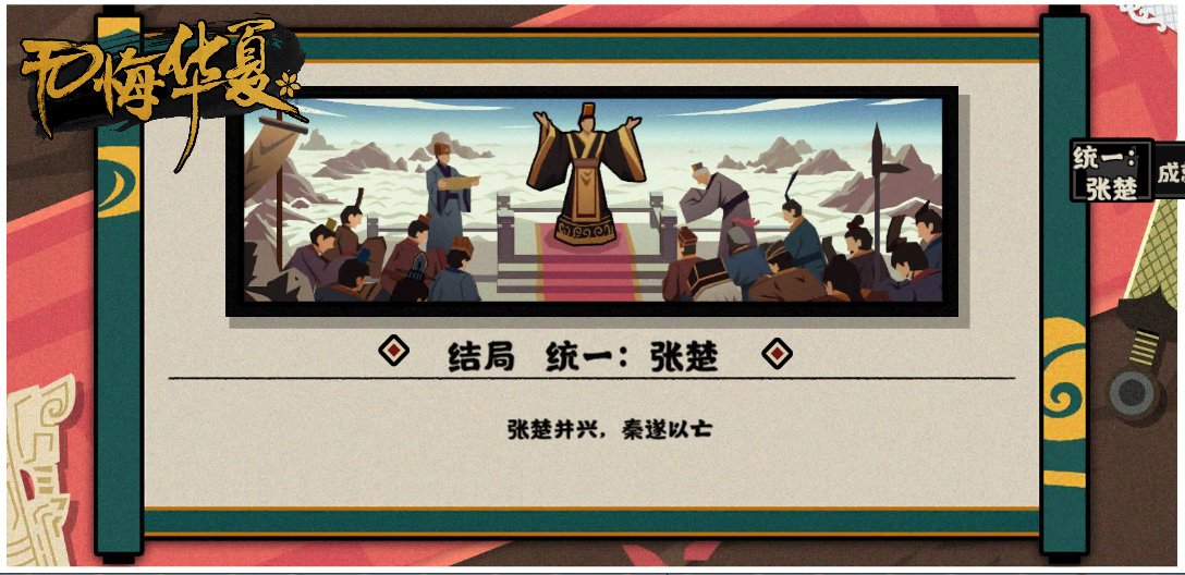 【人物志】陈胜：我怎么净遇到一群二五仔？|无悔华夏 - 第1张