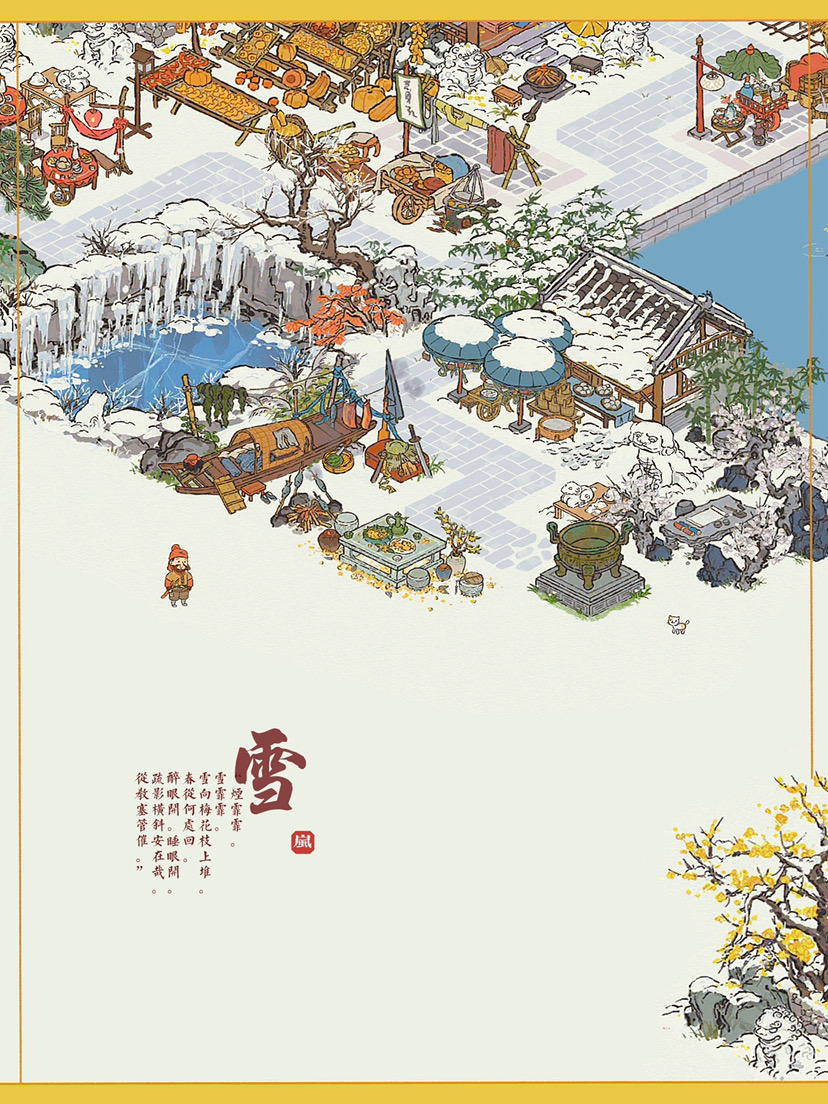 ❄️冬雪江南｜寒来暑往，秋收冬藏🍂|江南百景图 - 第5张