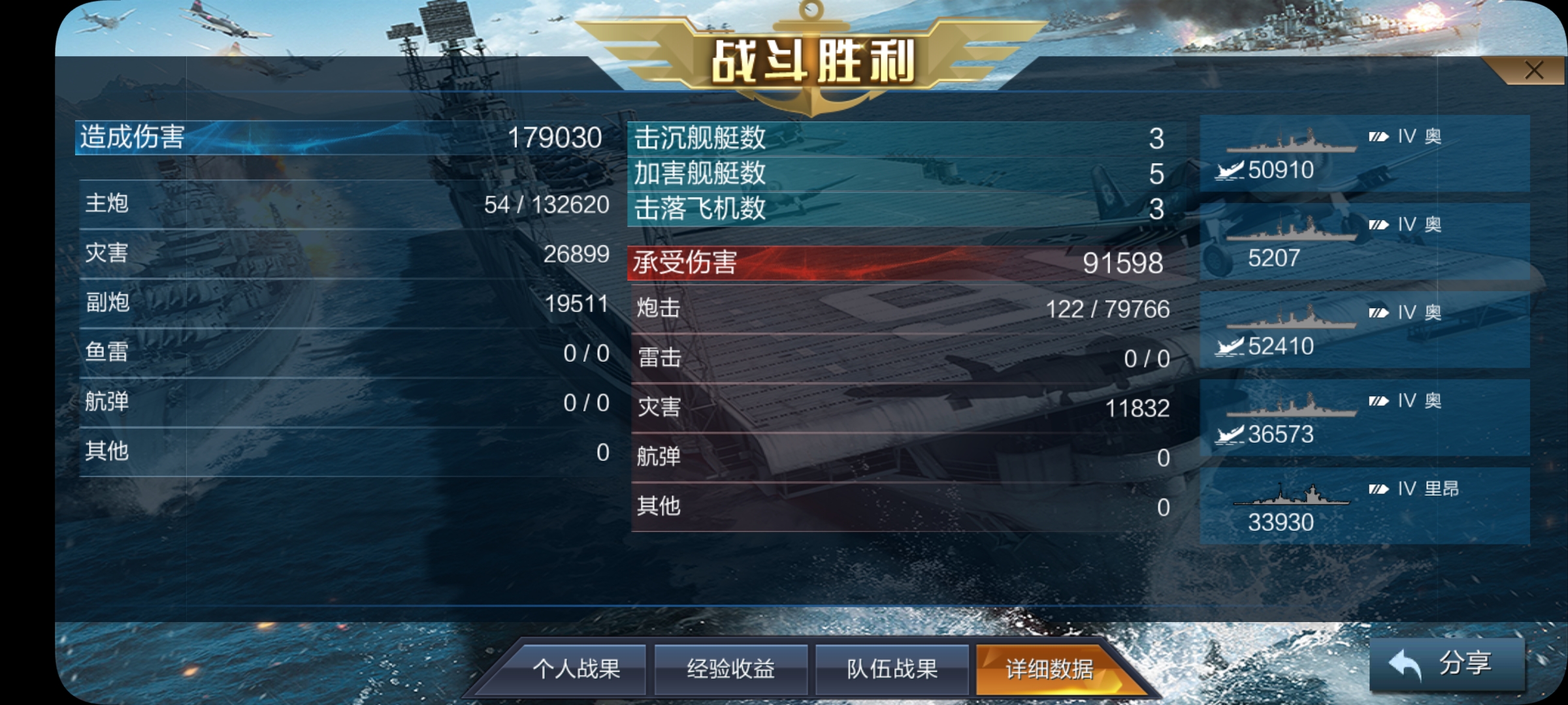 連續兩把天神德戰。|戰艦聯盟 - 第3張