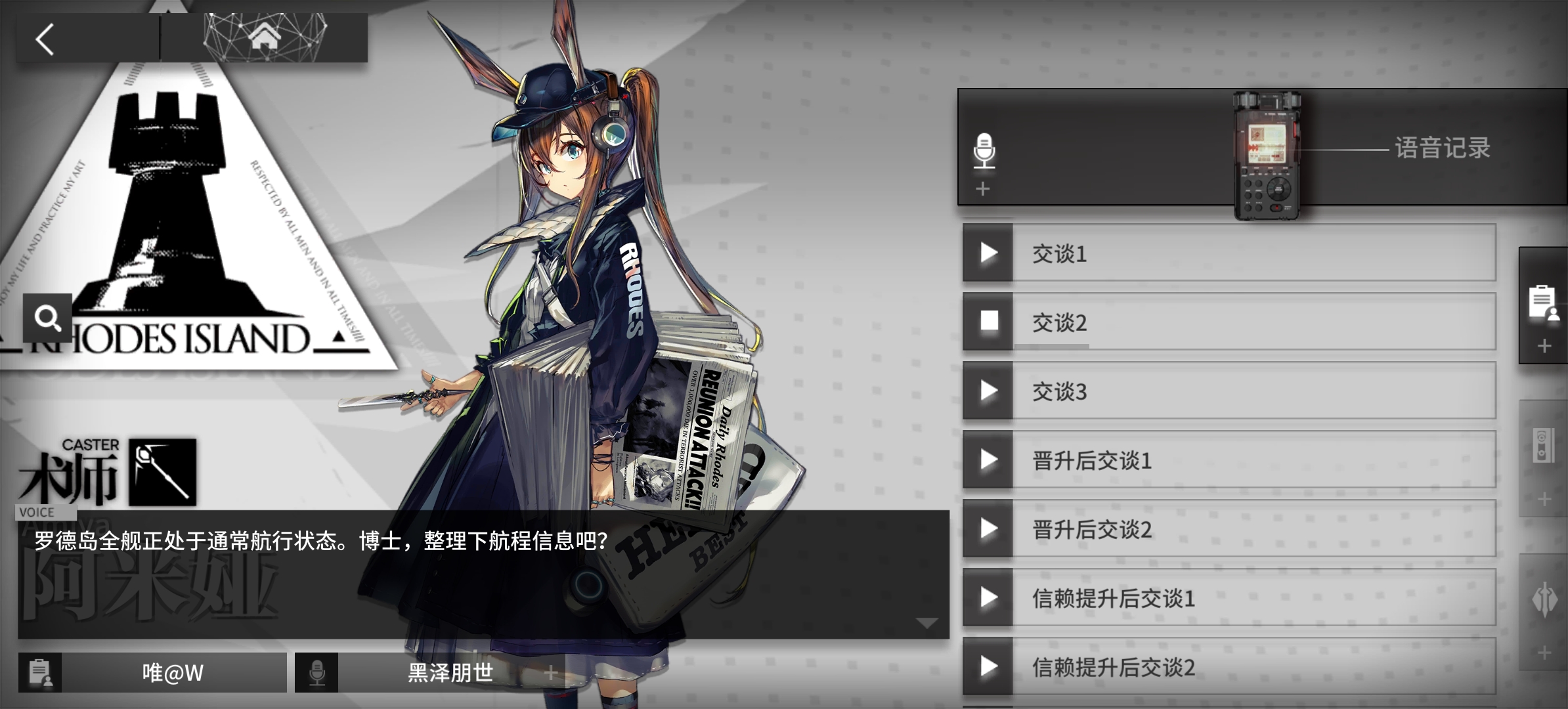 巫王:这是我最后的波纹啦|明日方舟 - 第3张