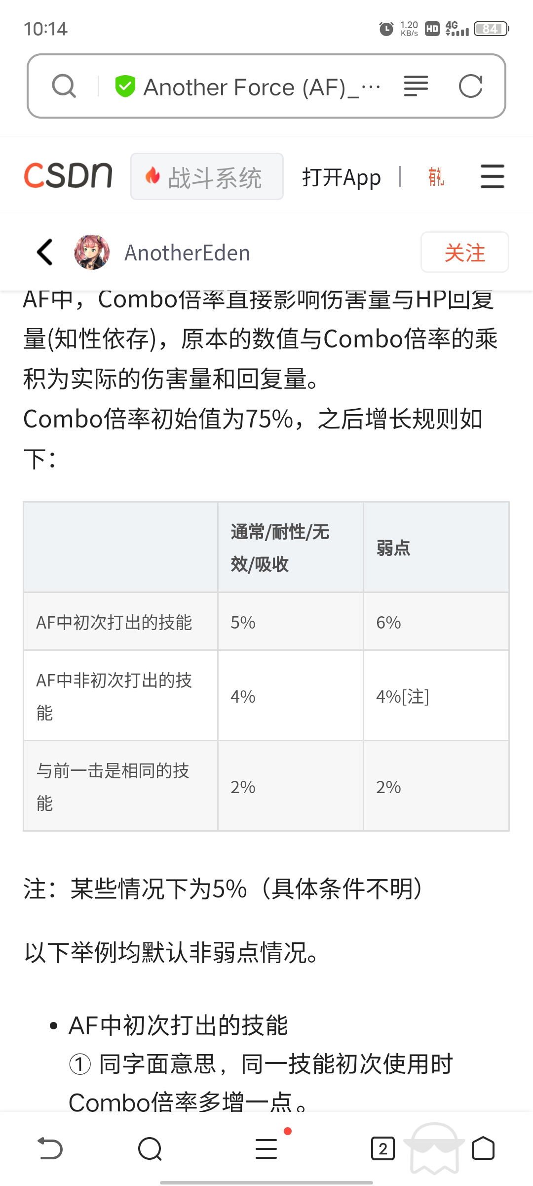 請教一些af打條的問題|另一個伊甸 : 超越時空的貓 - 第2張