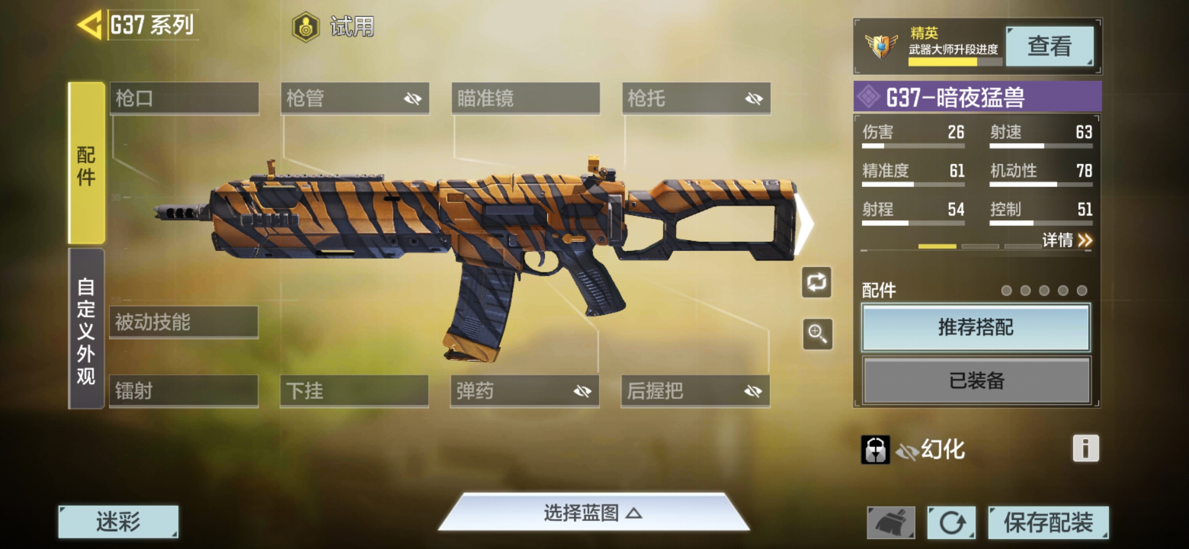 從開服S1——S16(全新S1-S3)手冊寶箱紫皮|決勝時刻手遊 - 第3張