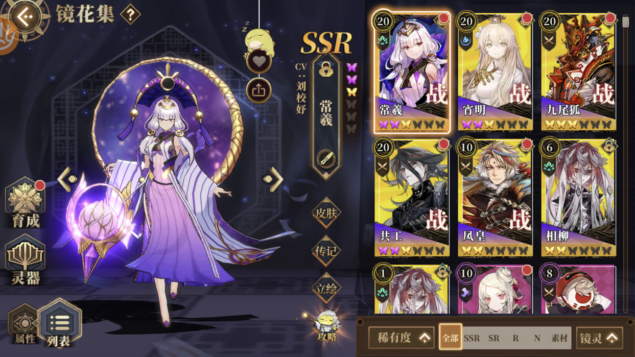 萌新请教大佬搭配阵容 没有天狗是否要重生 山海镜花综合 Taptap 山海镜花社区