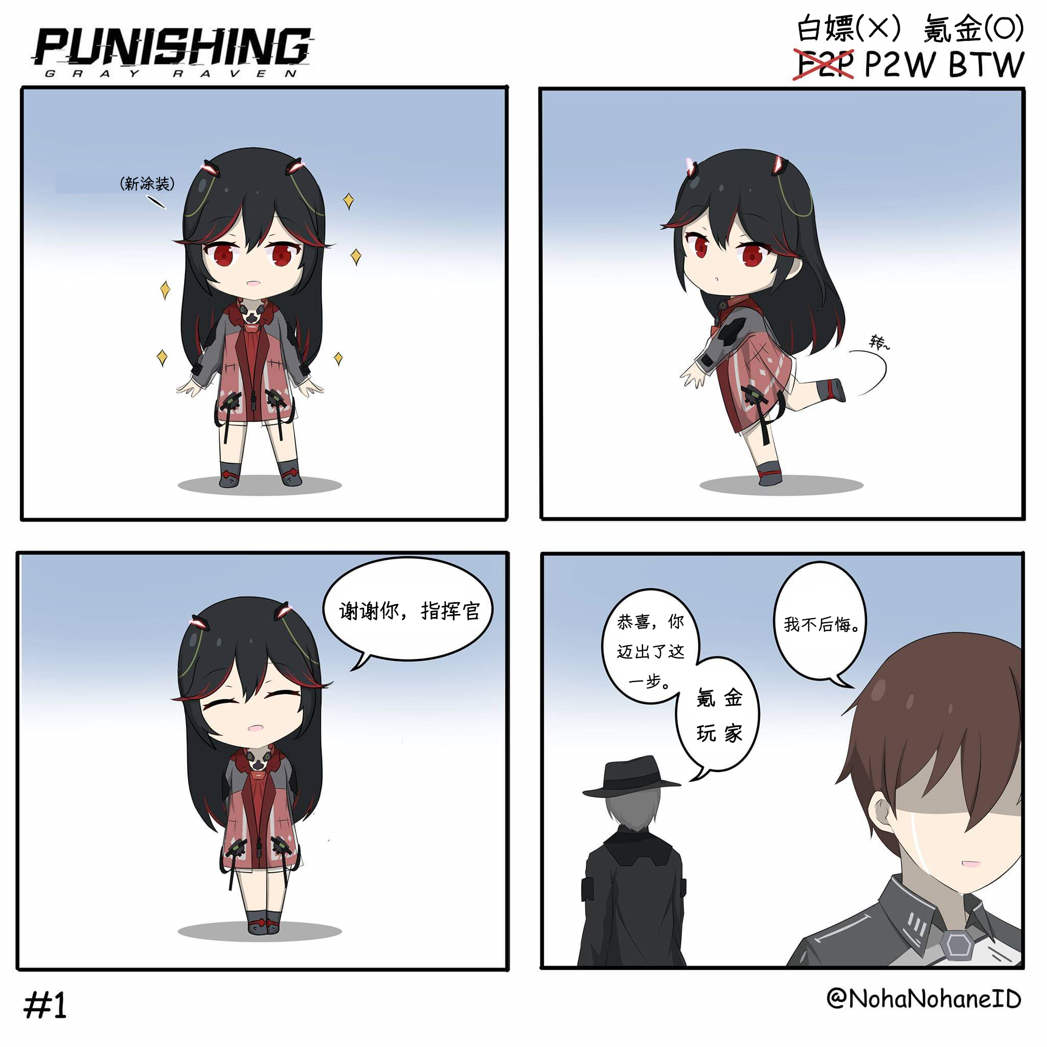 战双の日常小故事