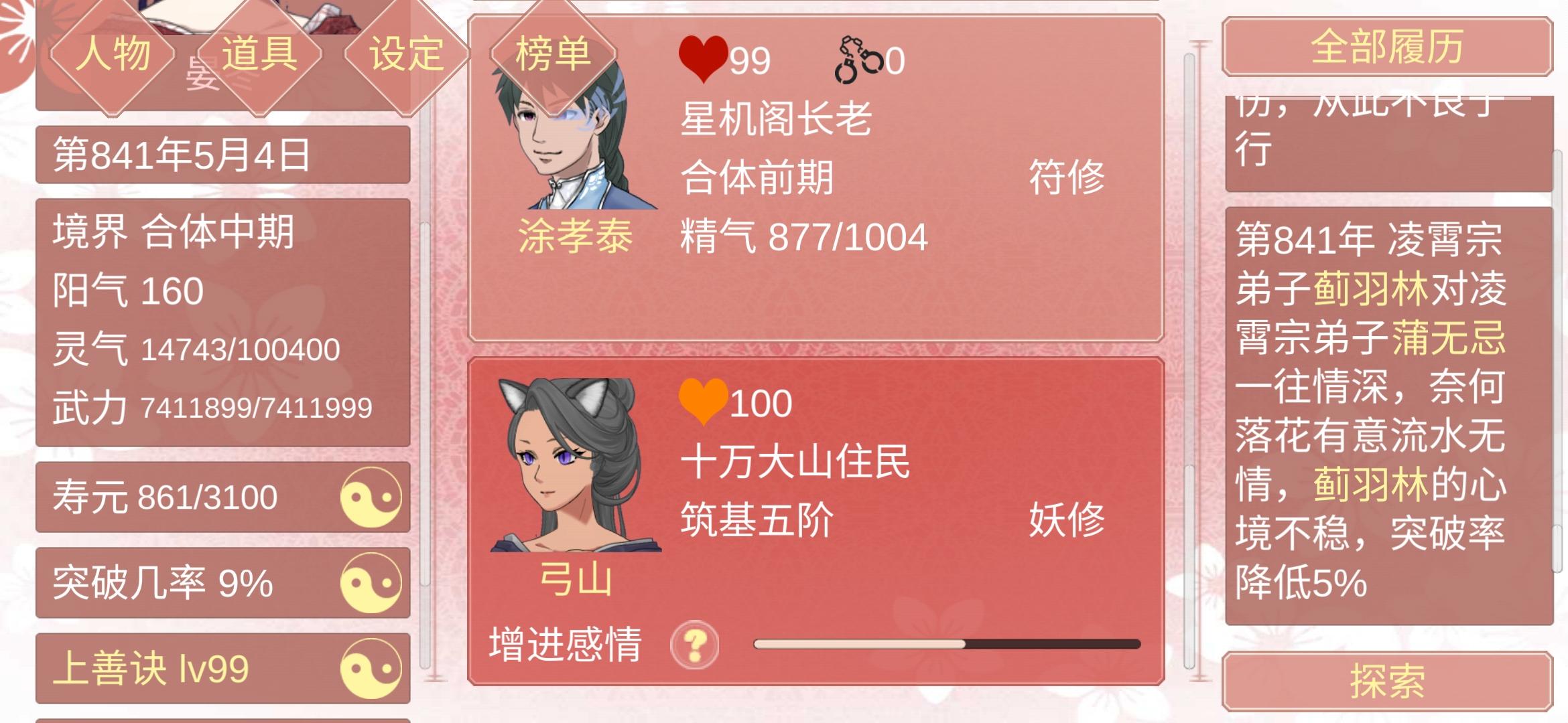 美貌豌豆记录片